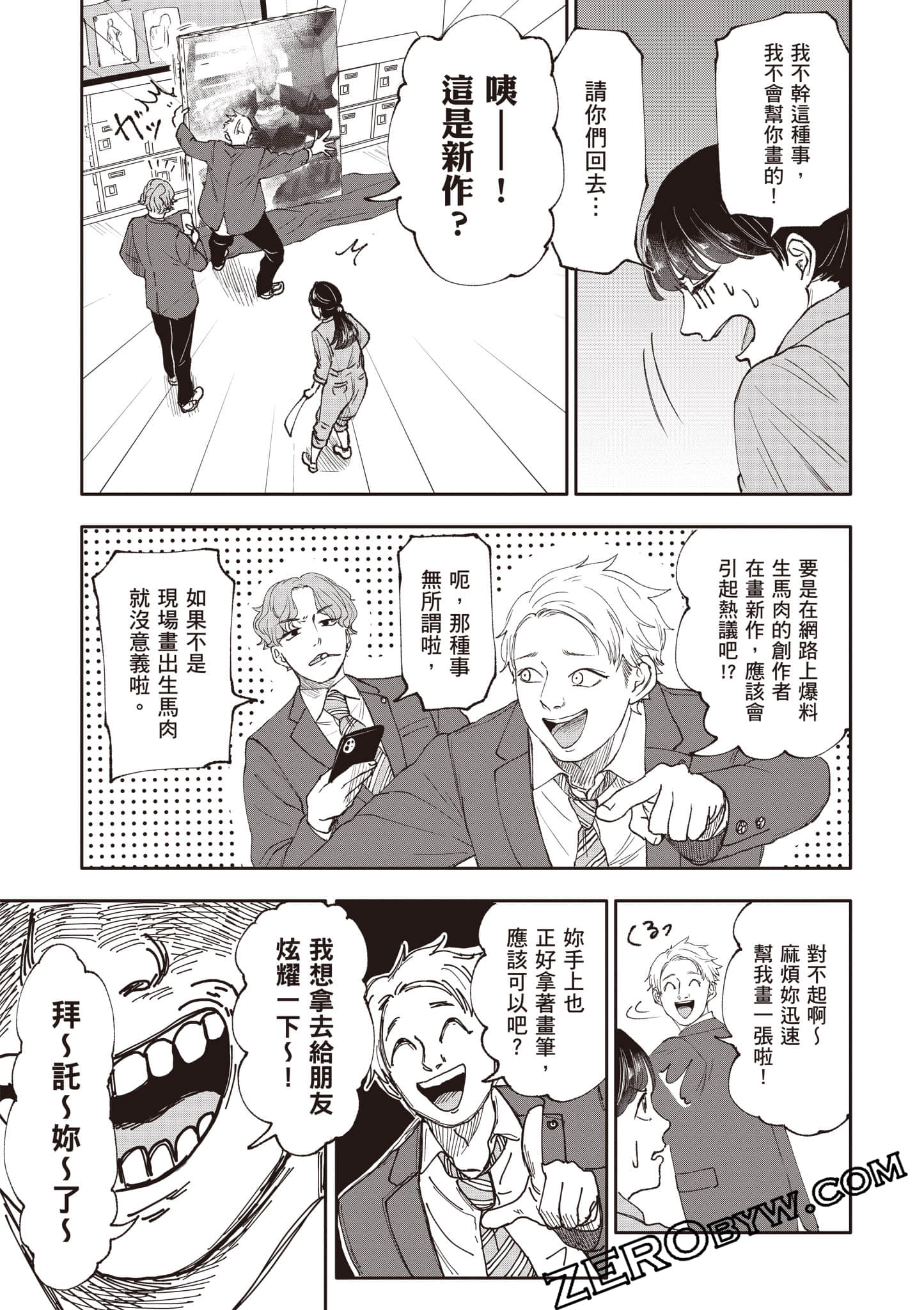 Page 158