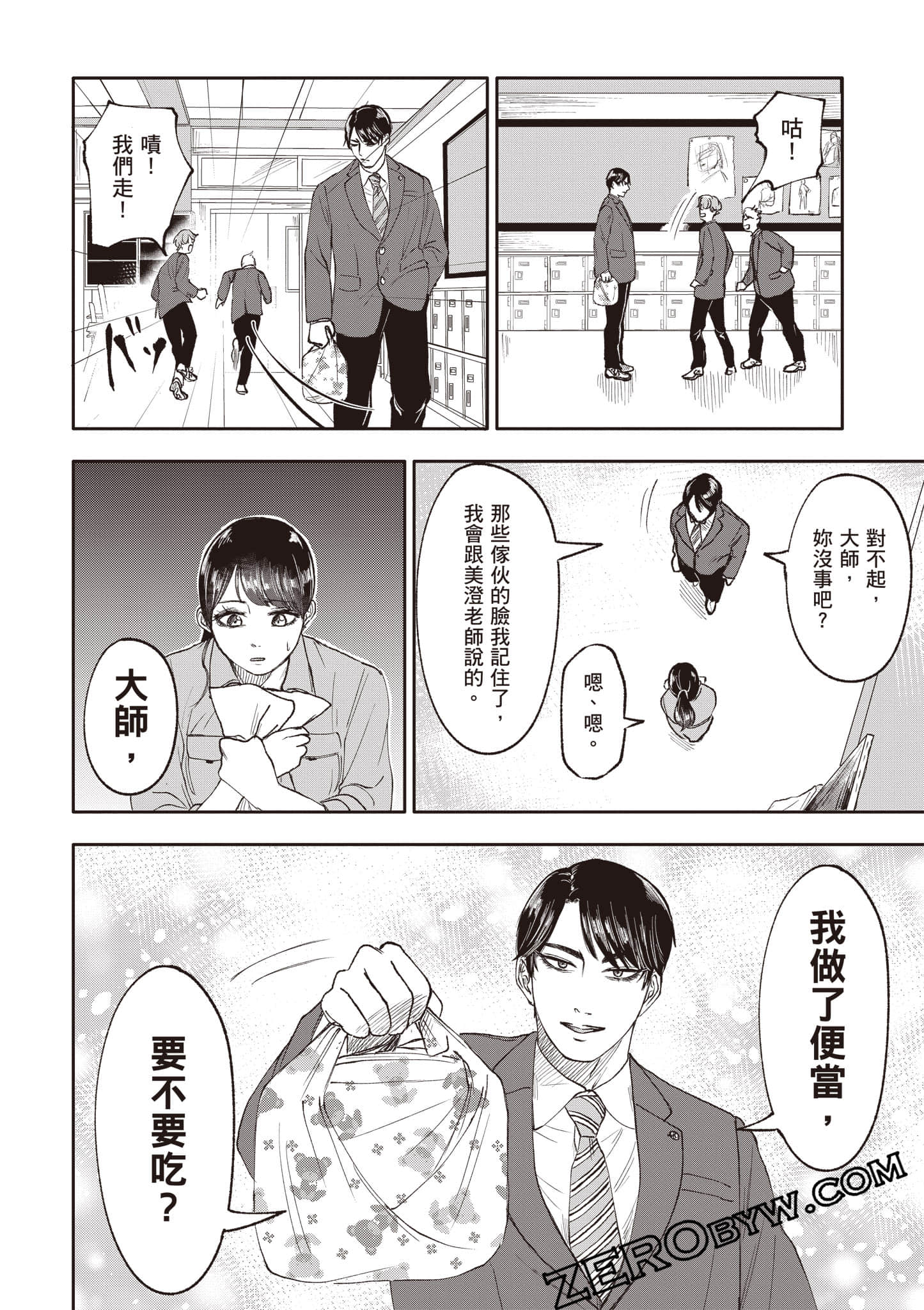 Page 161