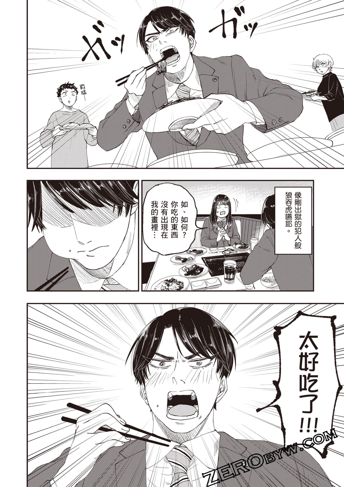 Page 171