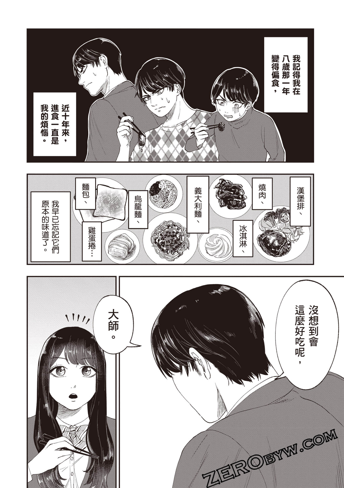 Page 173