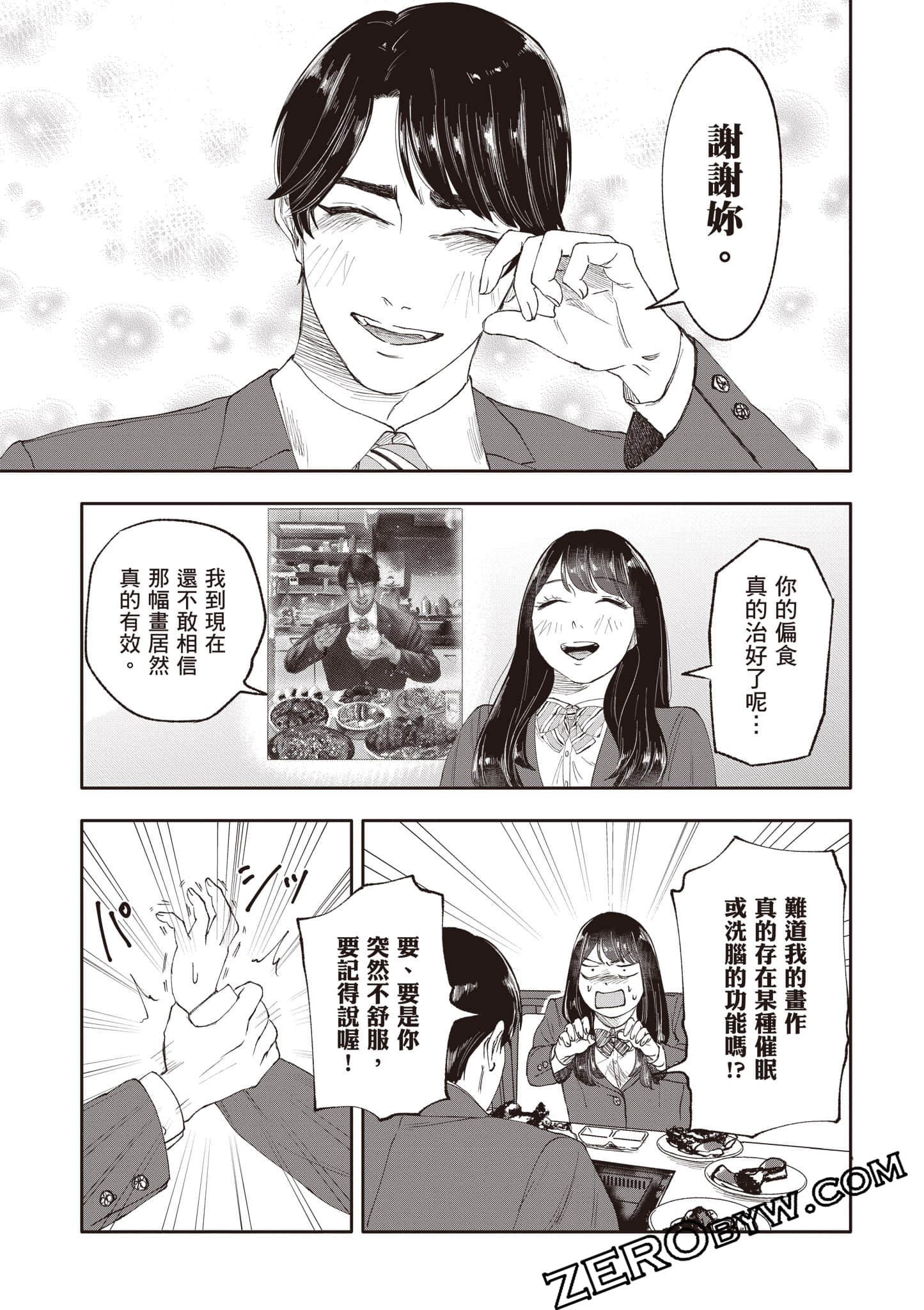 Page 174