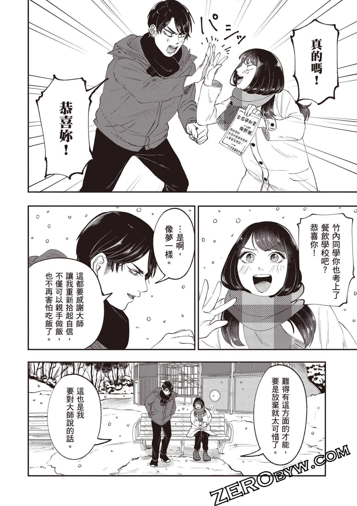 Page 183