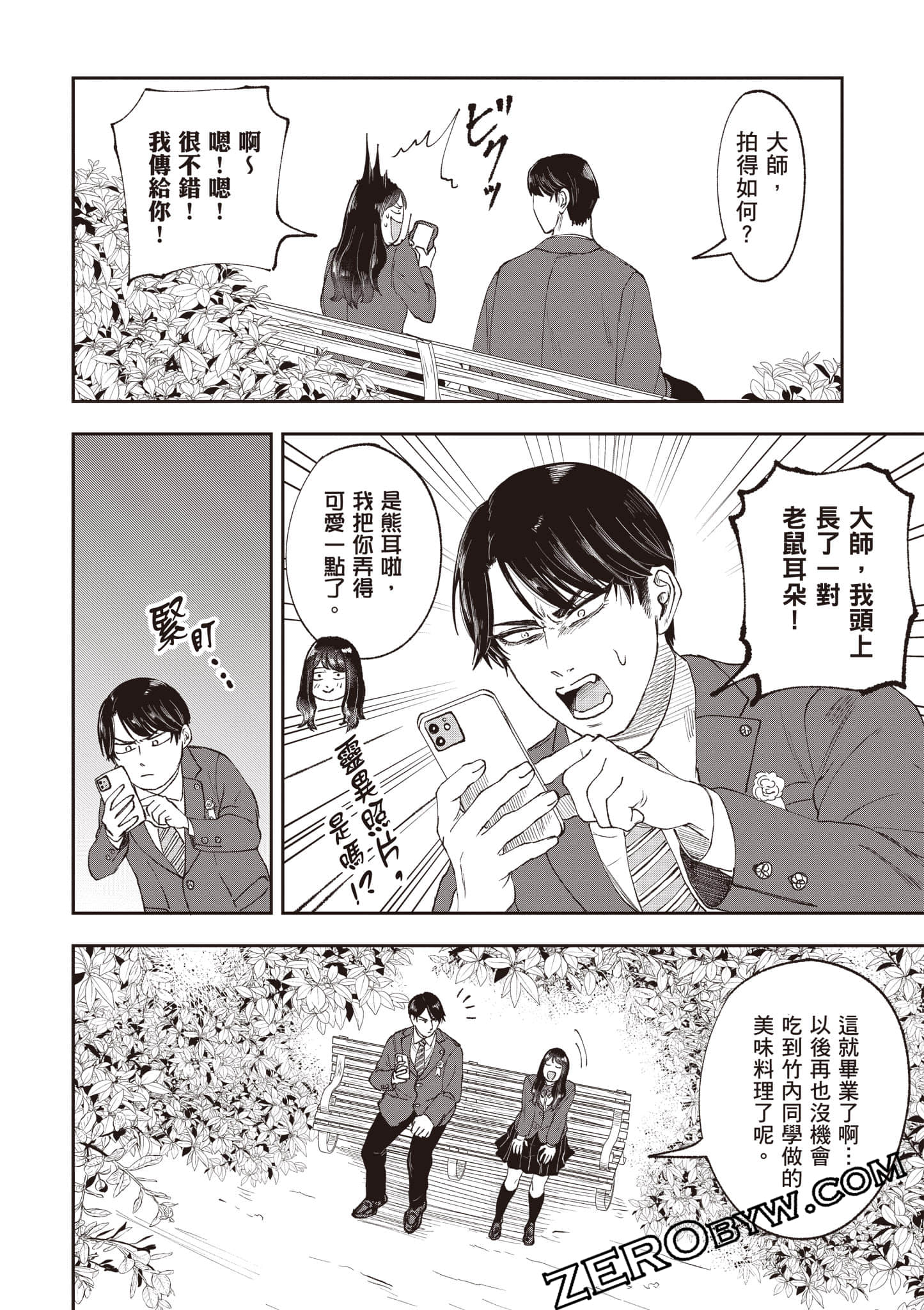Page 193