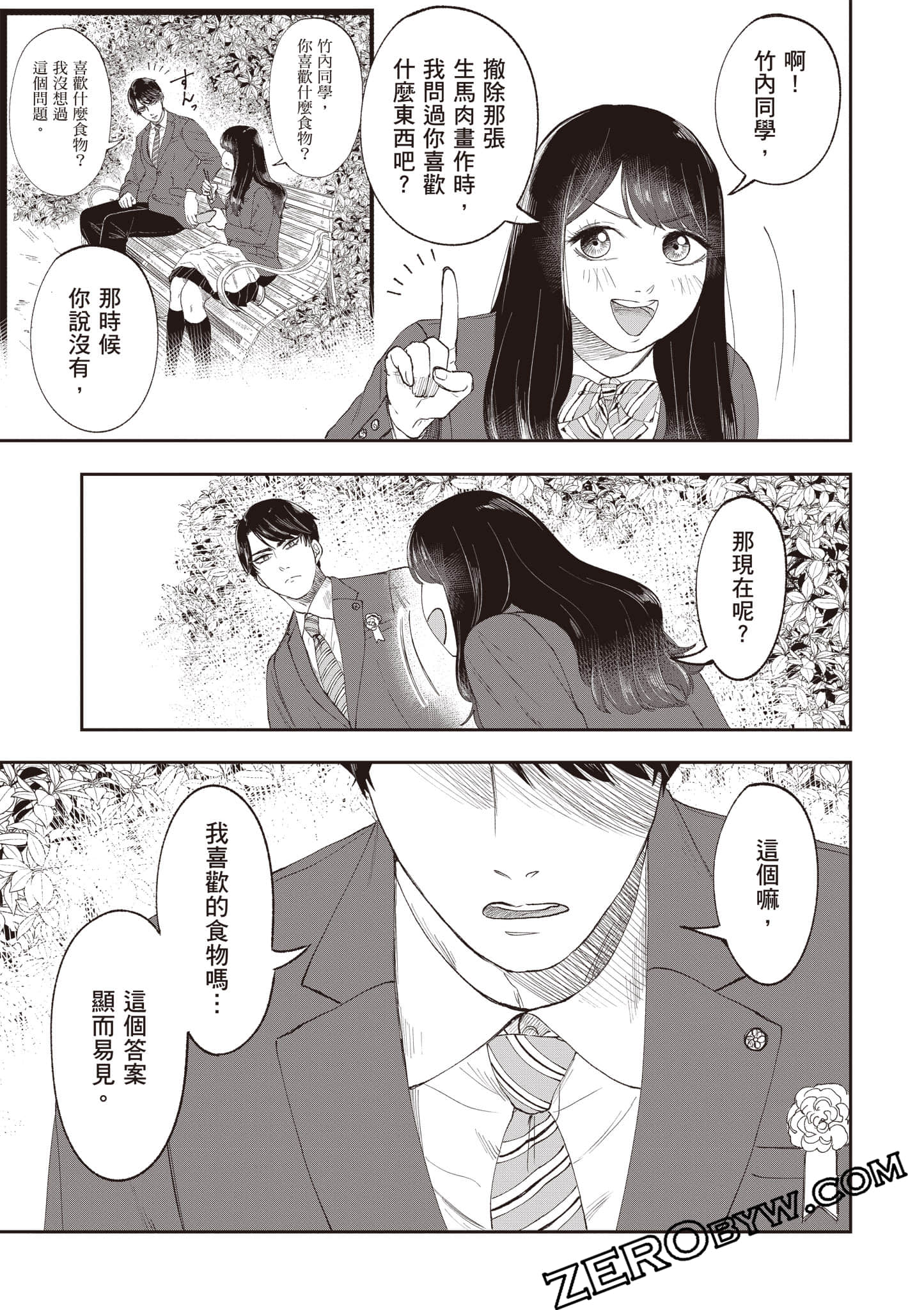 Page 194