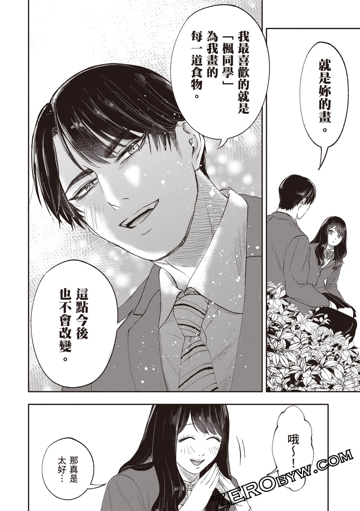 Page 195