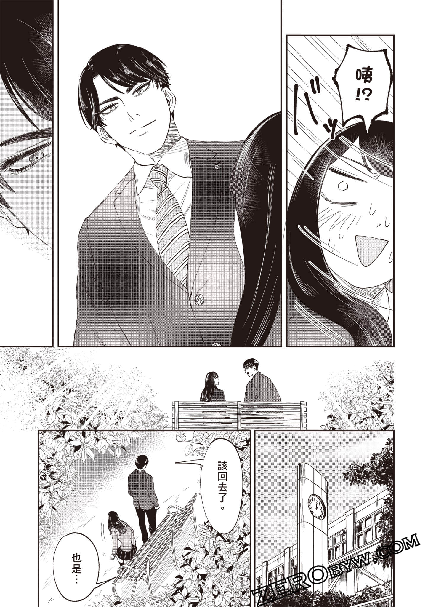 Page 196
