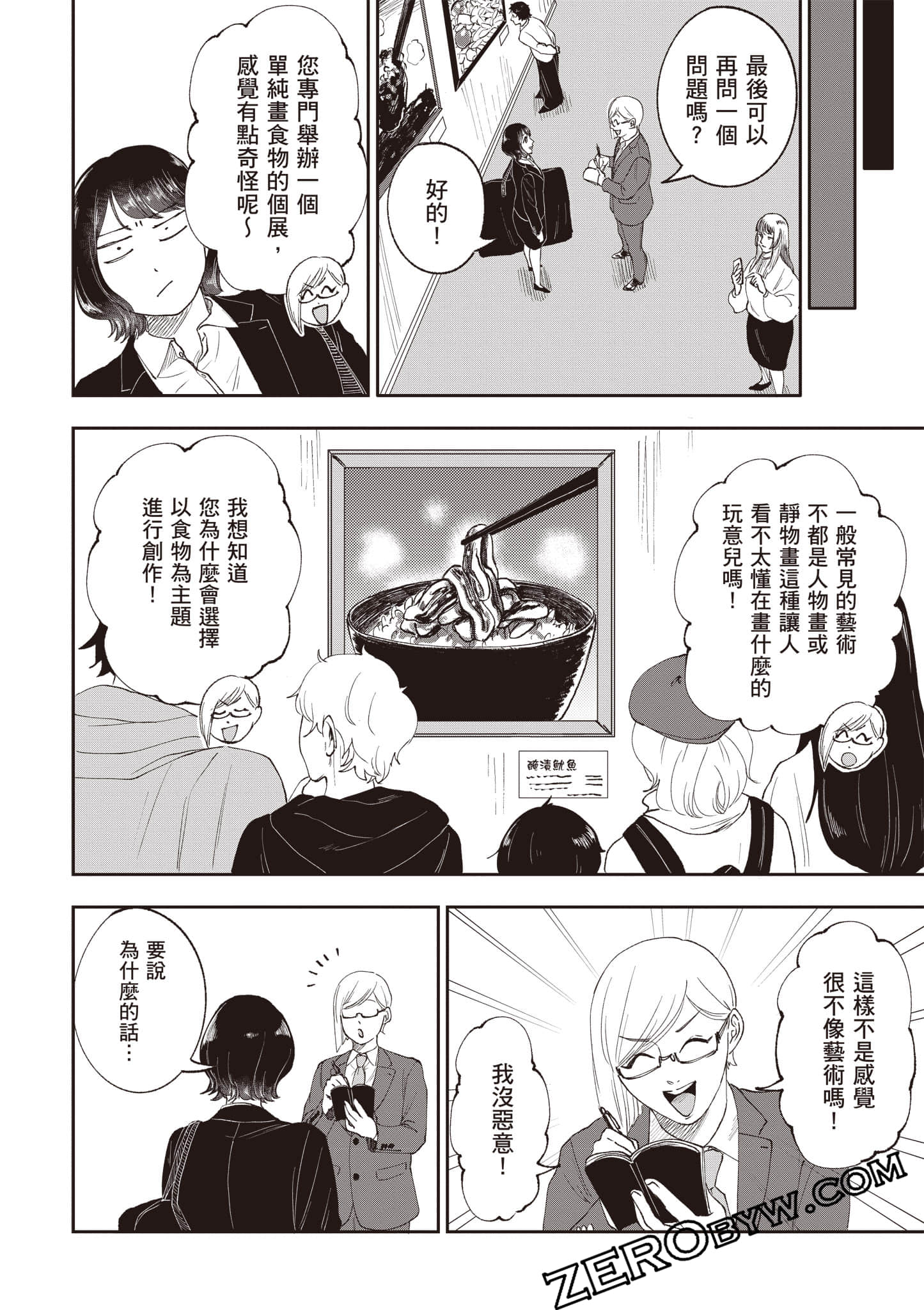 Page 201
