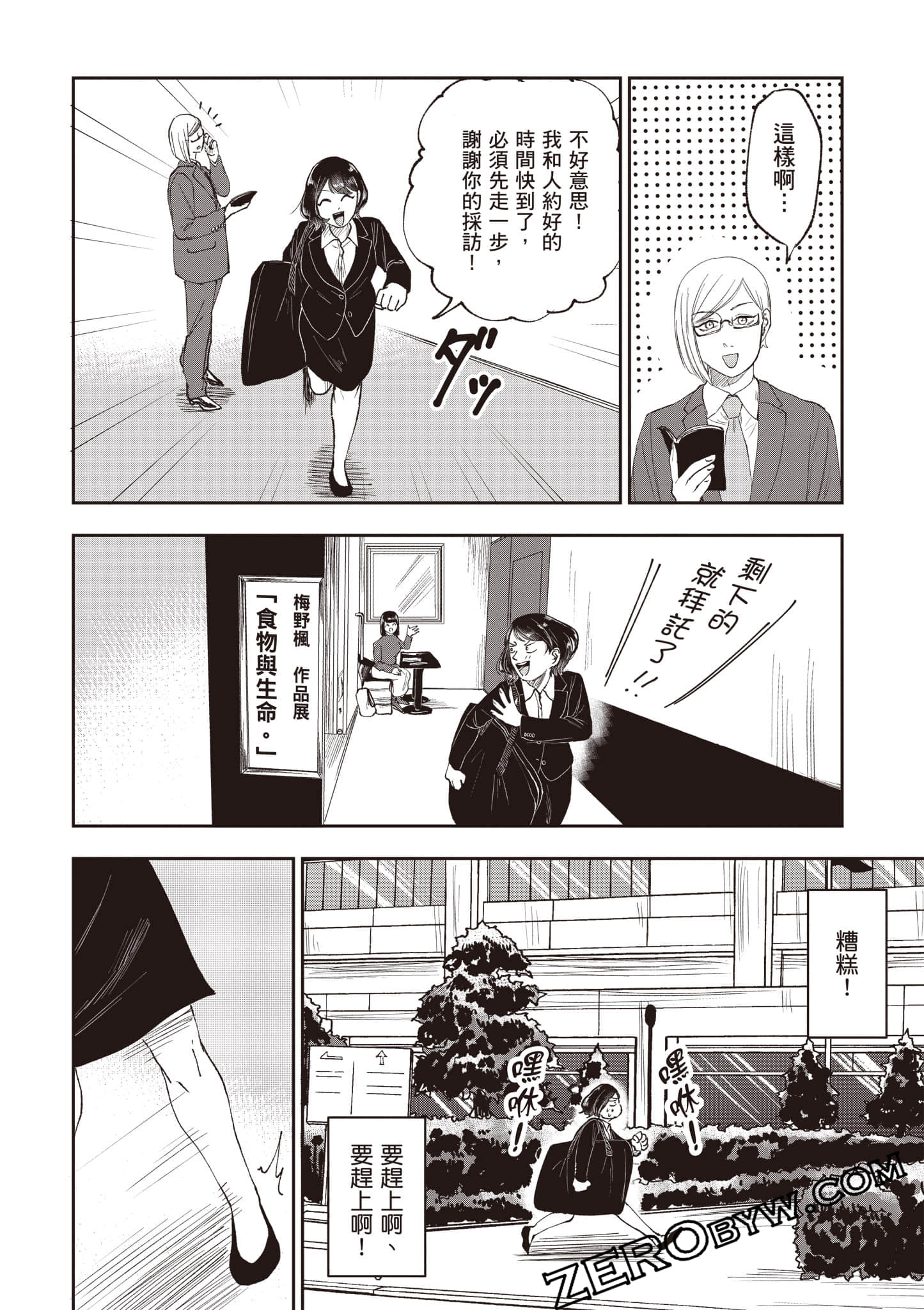 Page 203