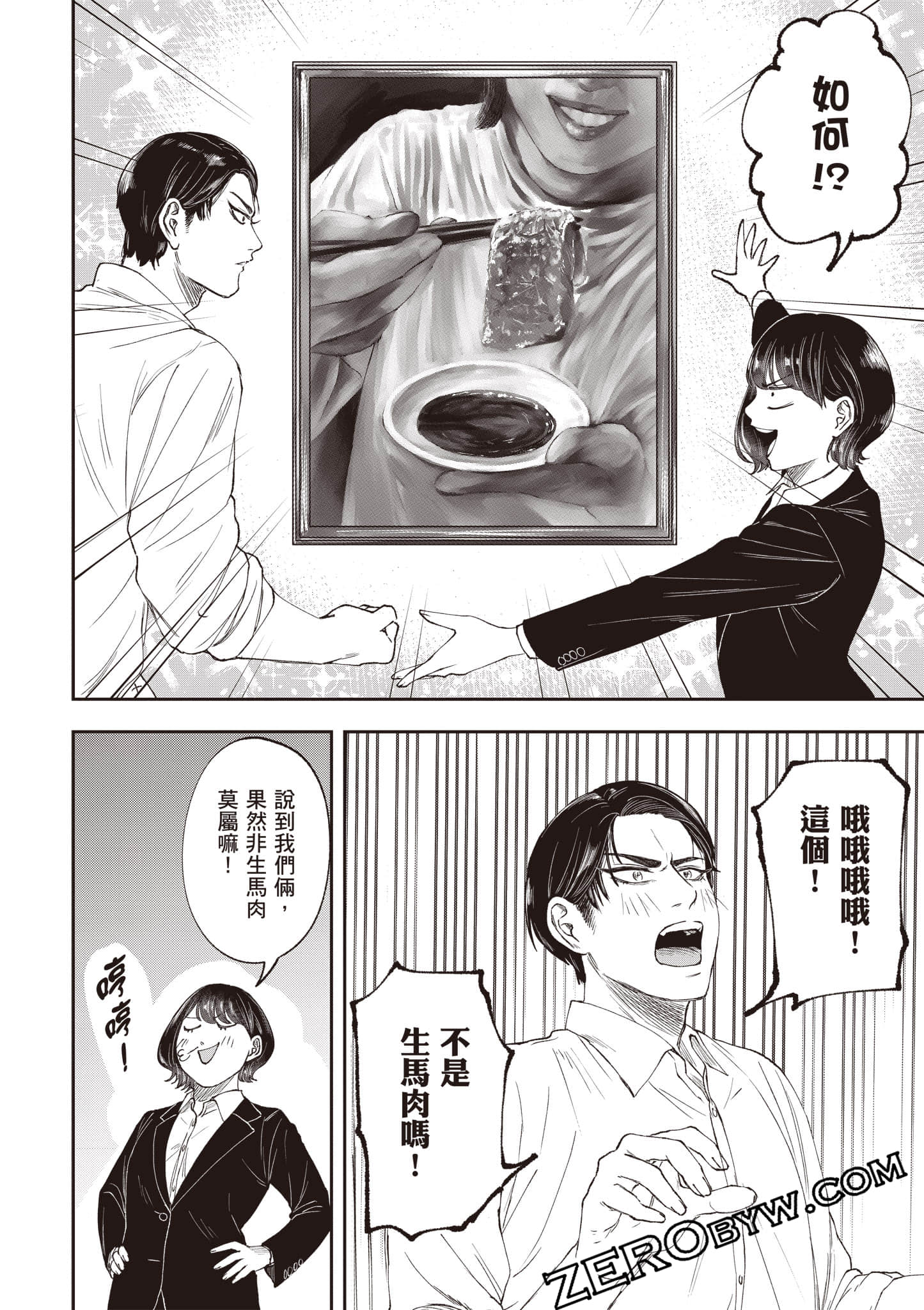 Page 207
