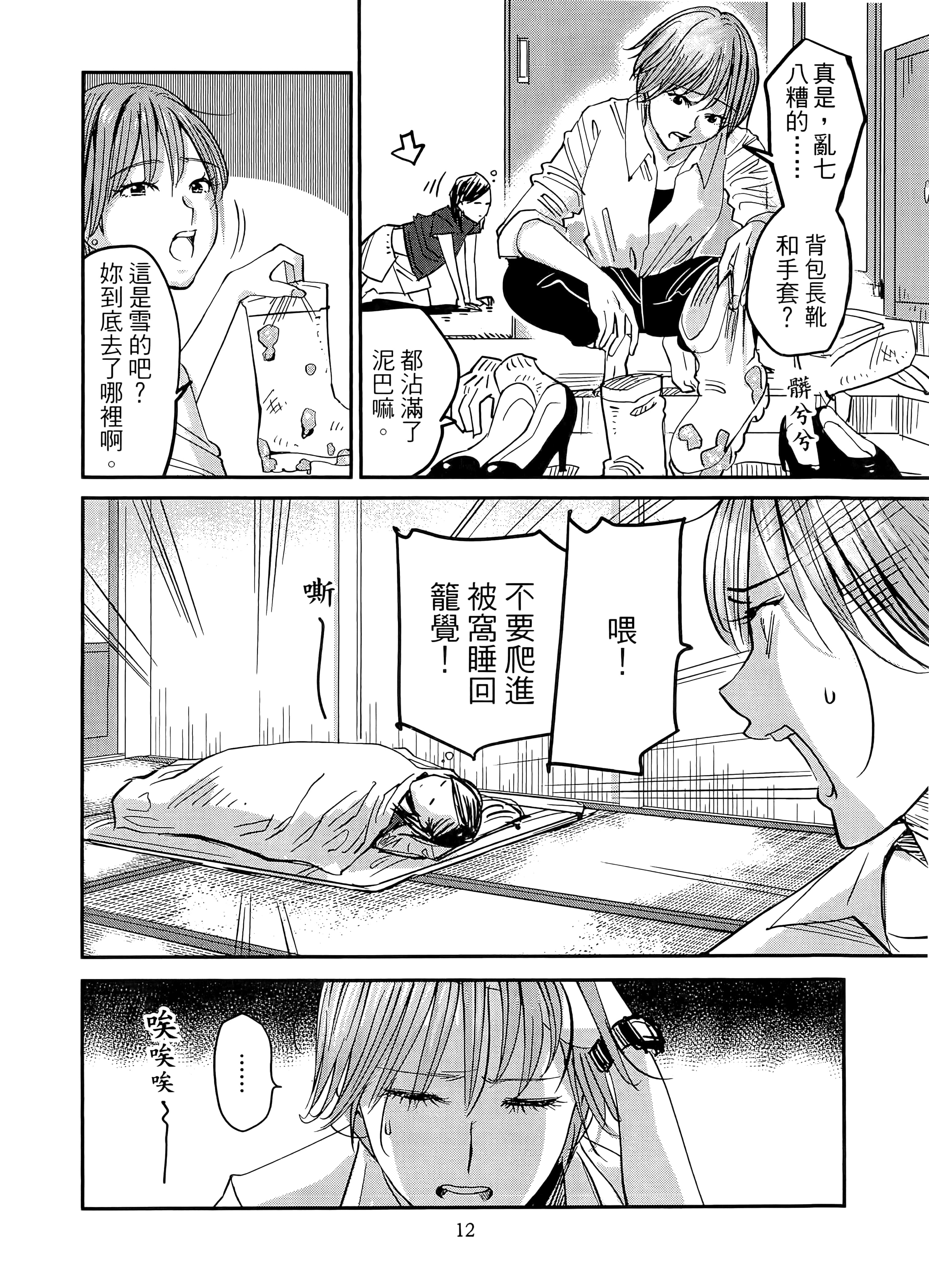 第 16 页