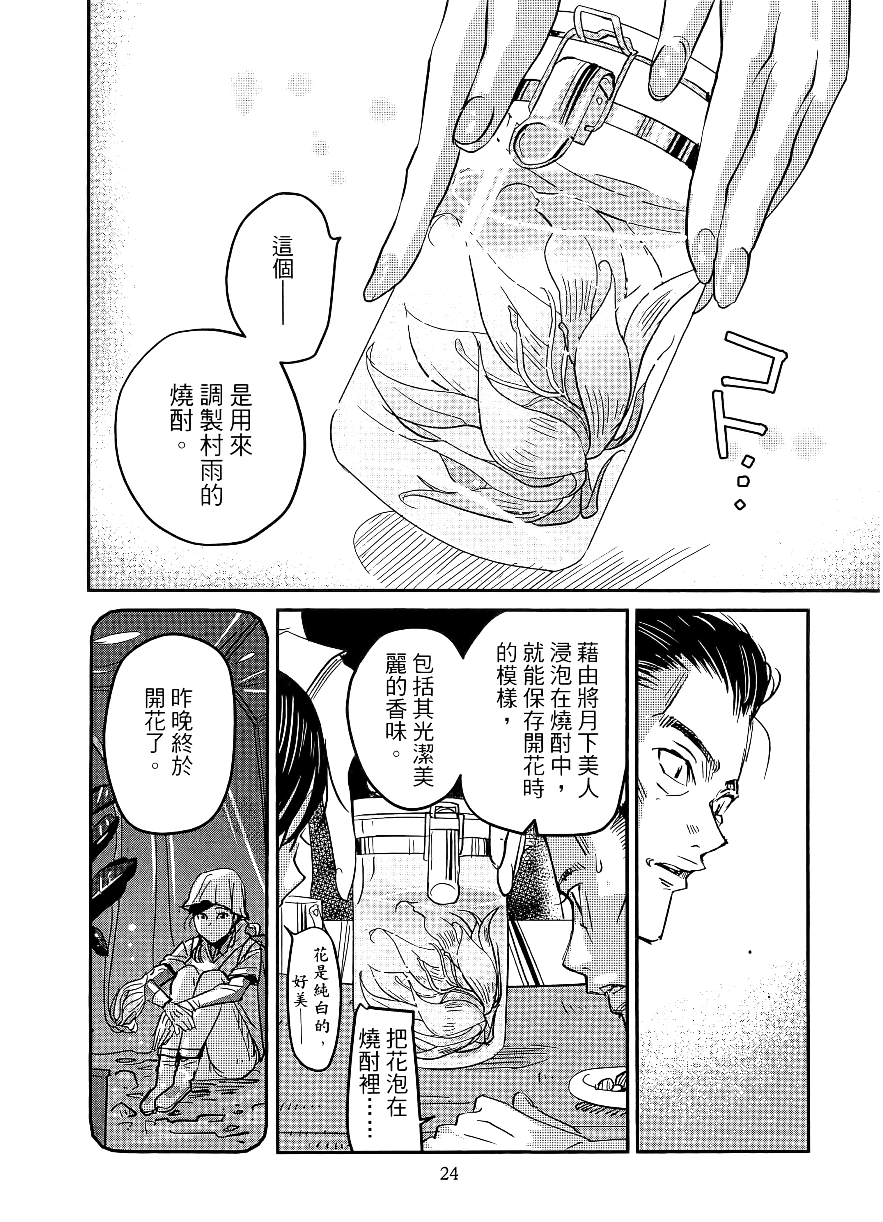 第 28 页