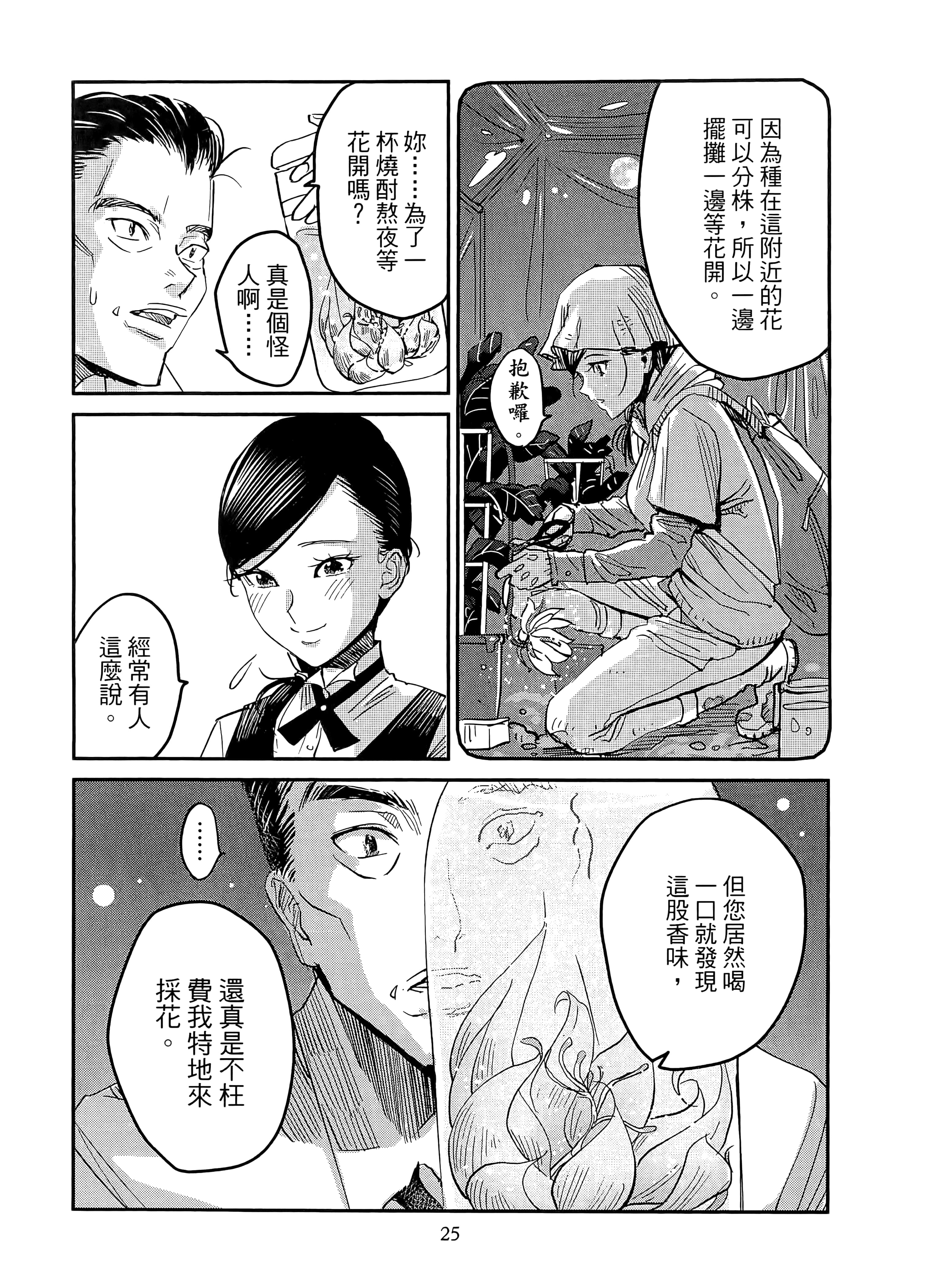 第 29 页