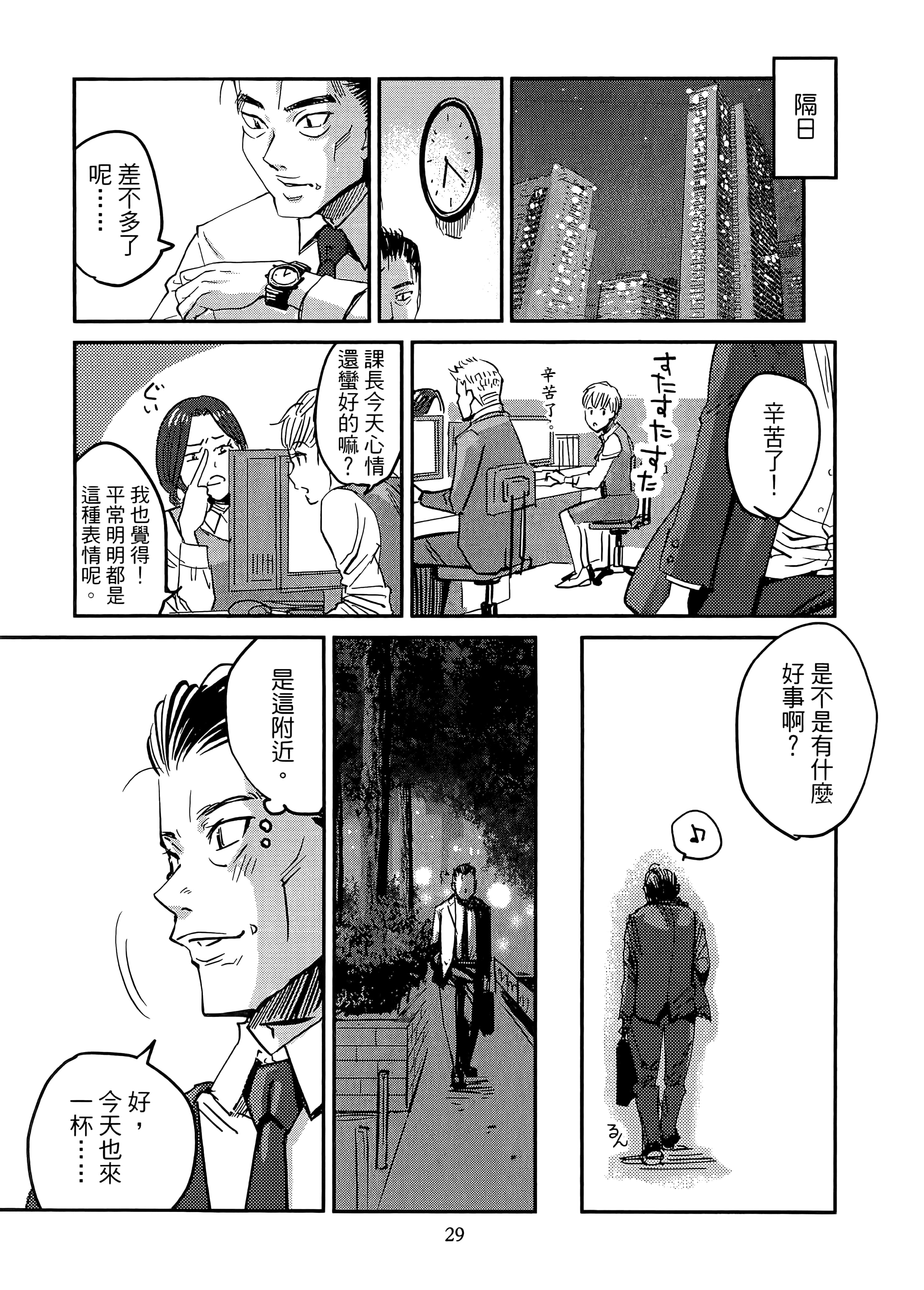 第 33 页