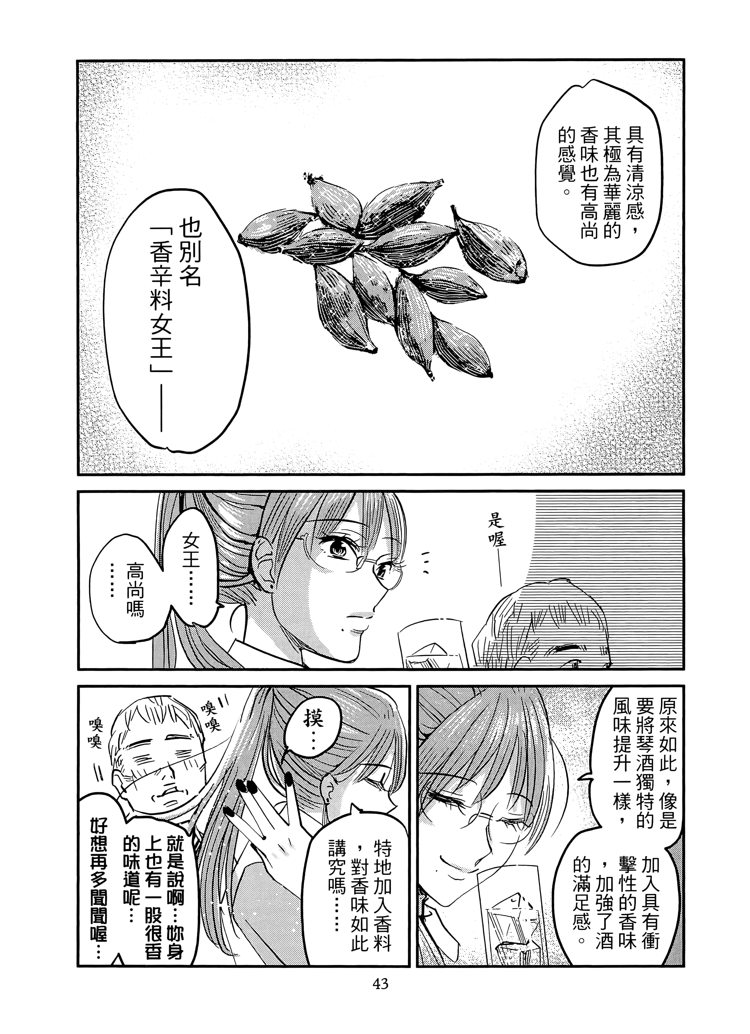 第 47 页