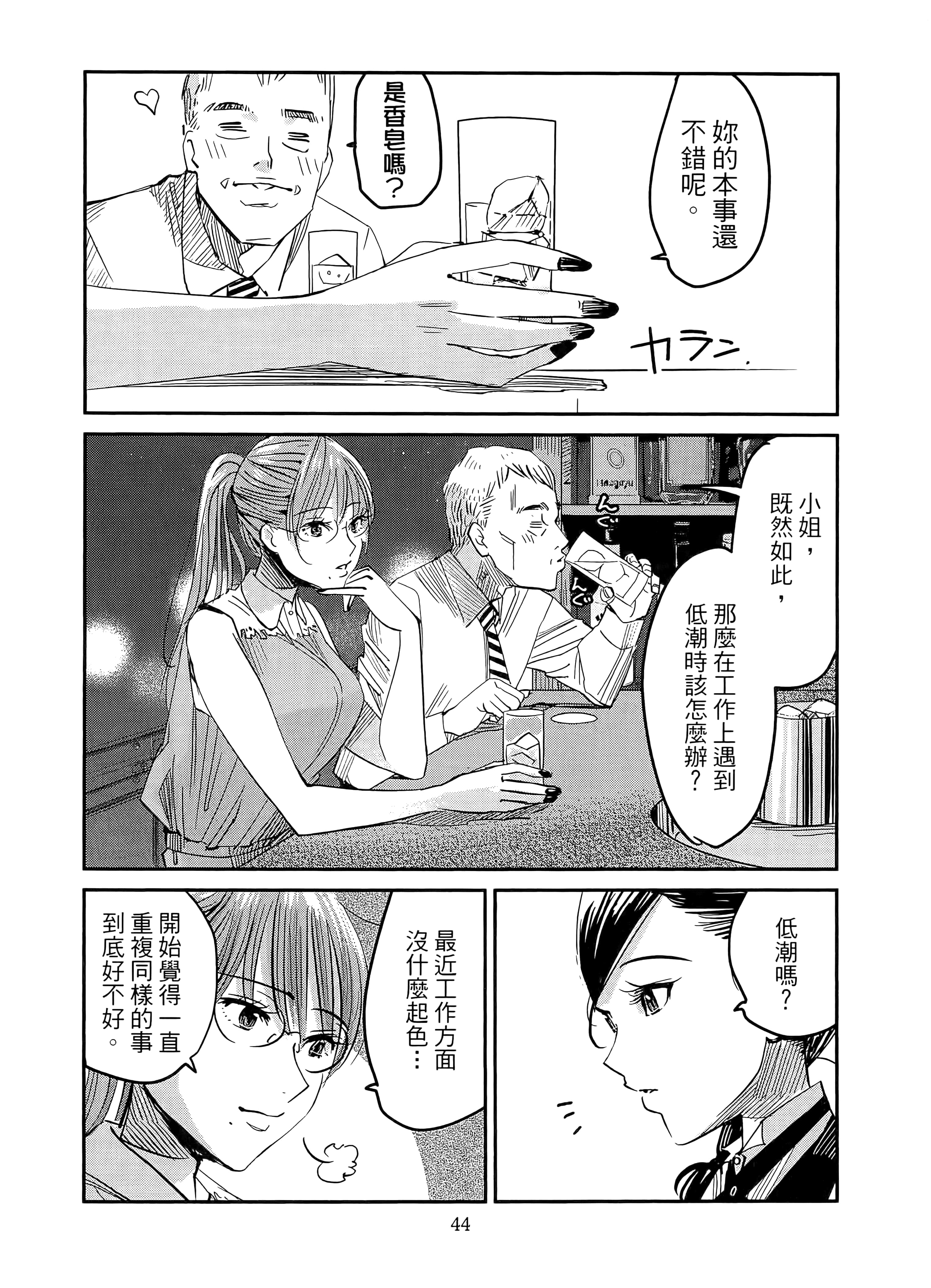 第 48 页