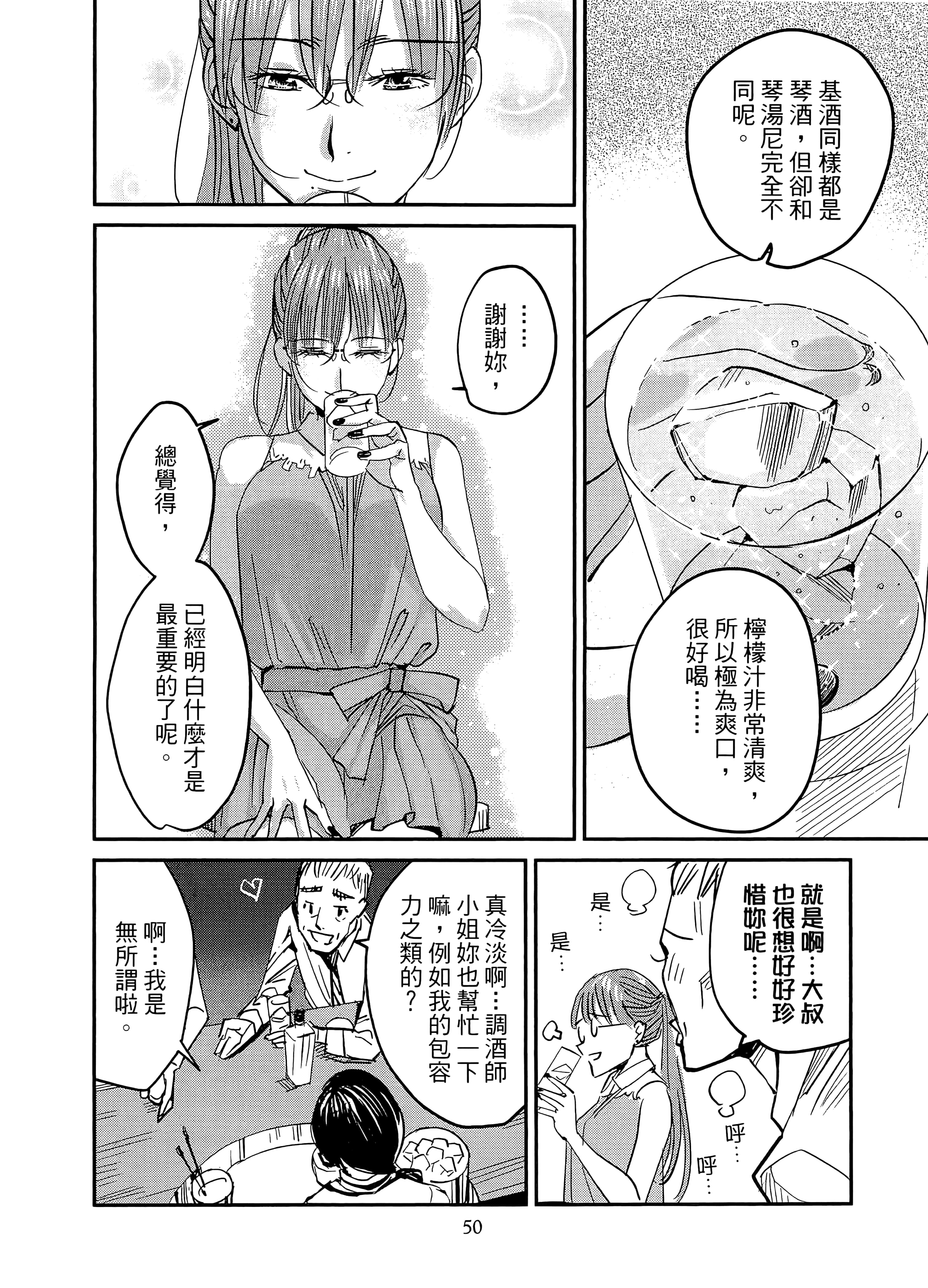 第 54 页