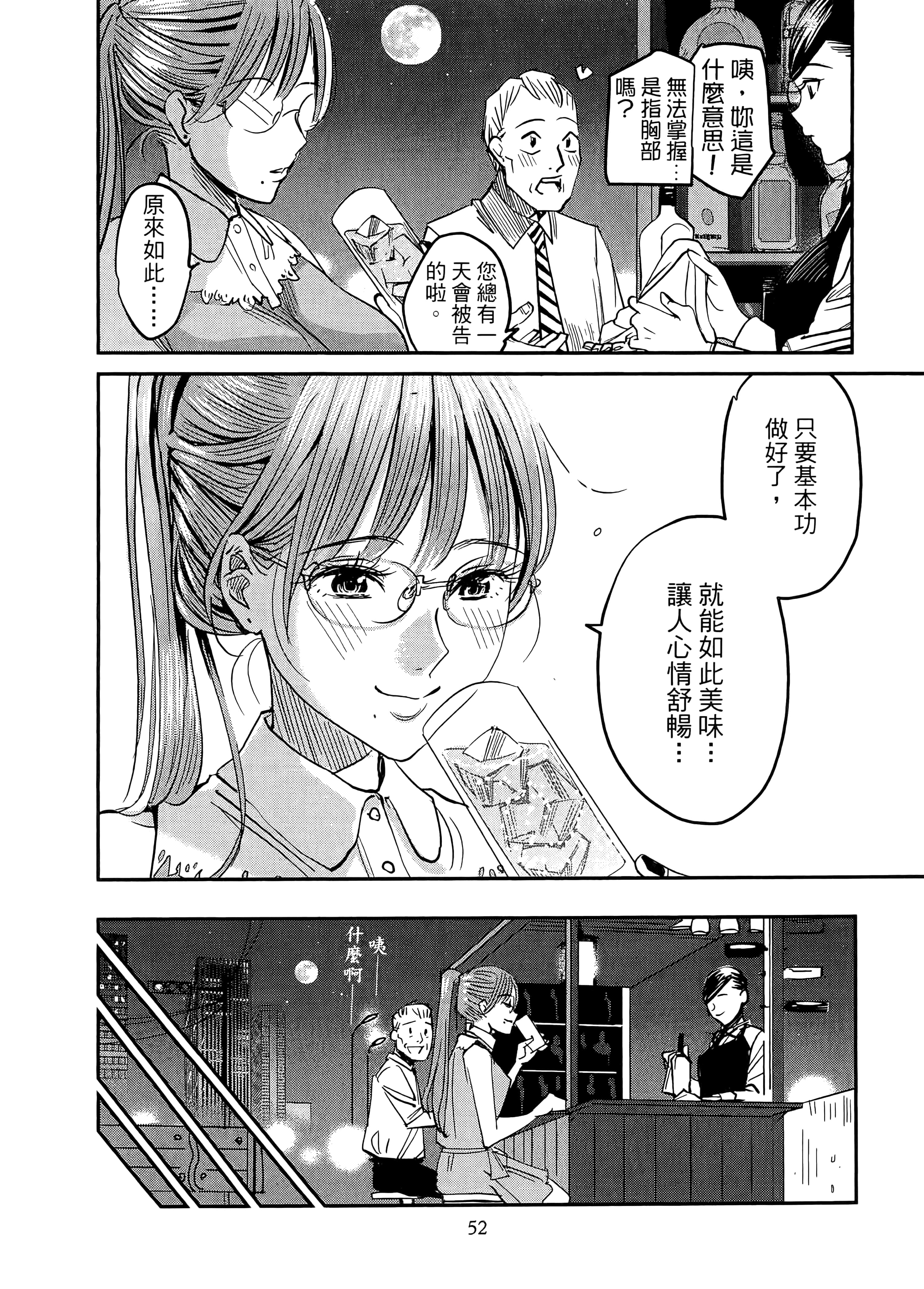 第 56 页