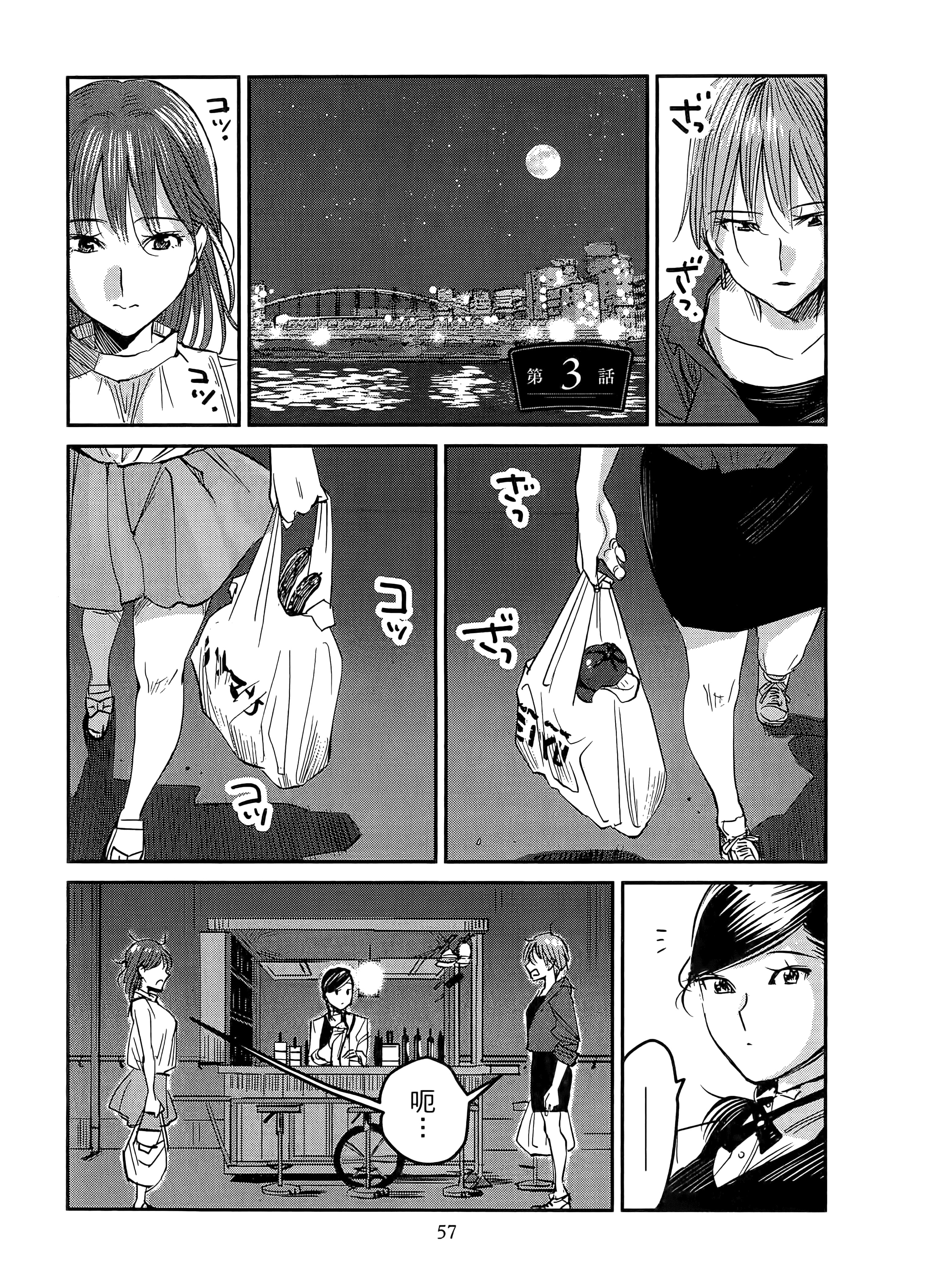 第 61 页