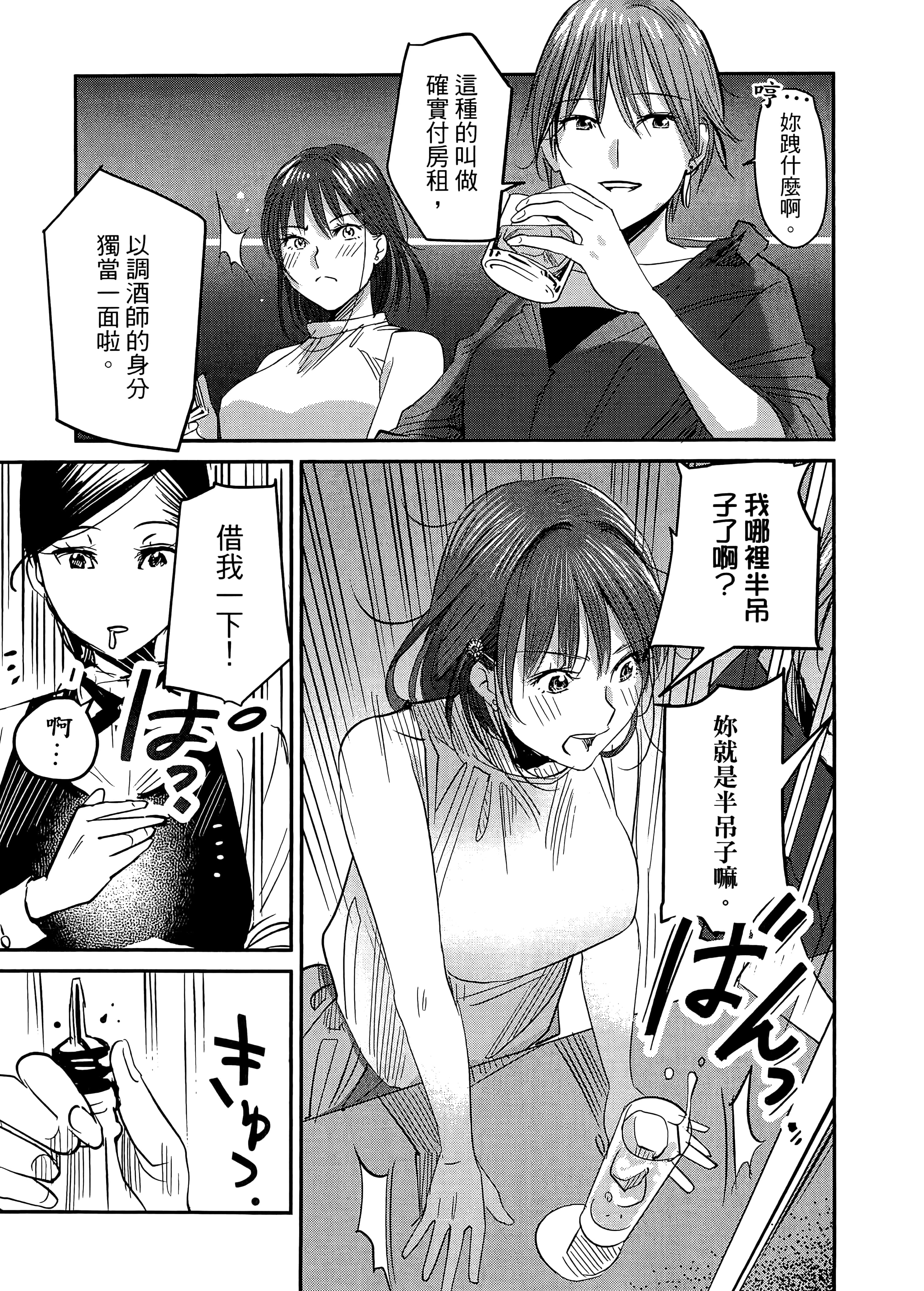 第 67 页