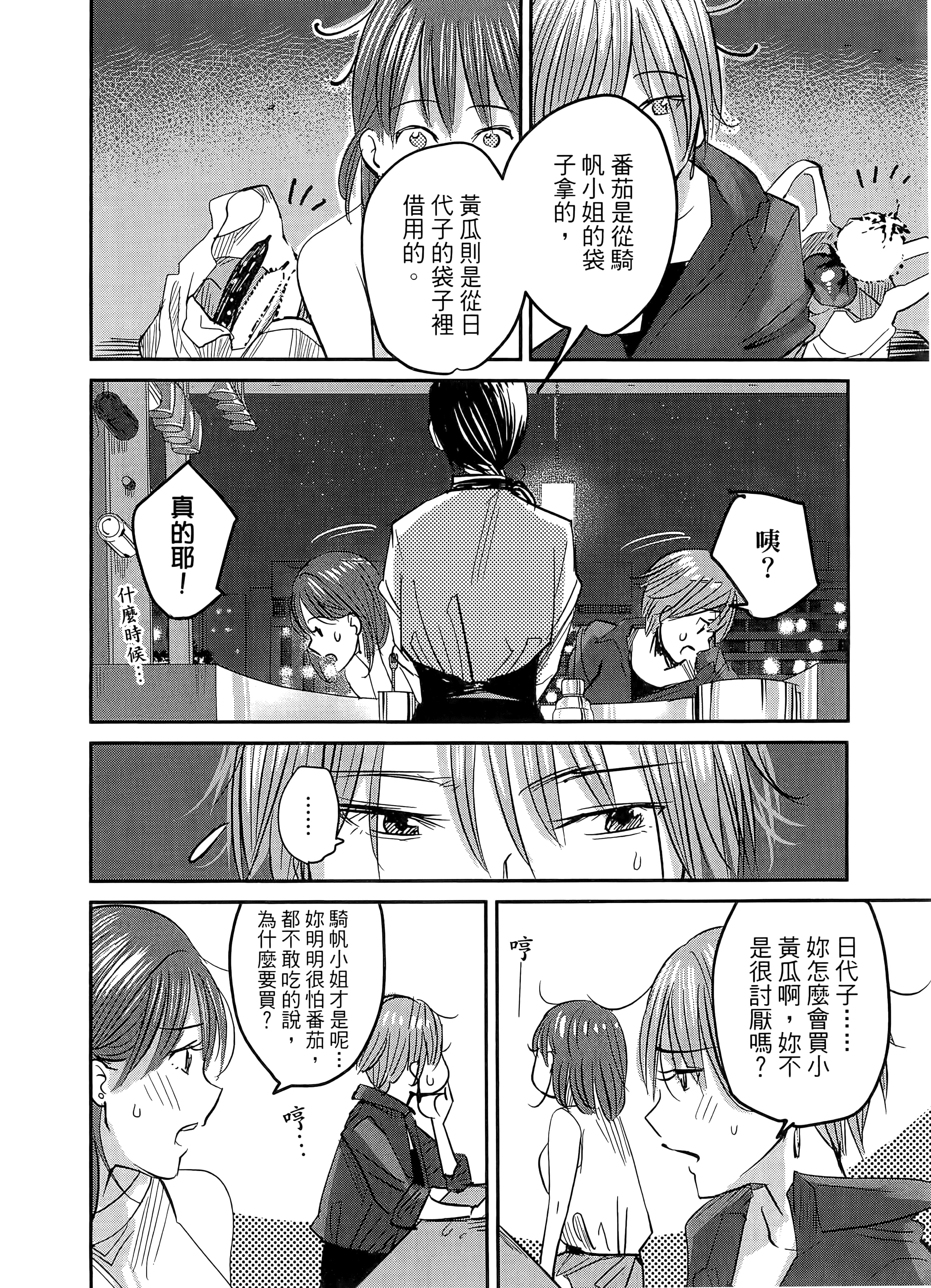 第 76 页