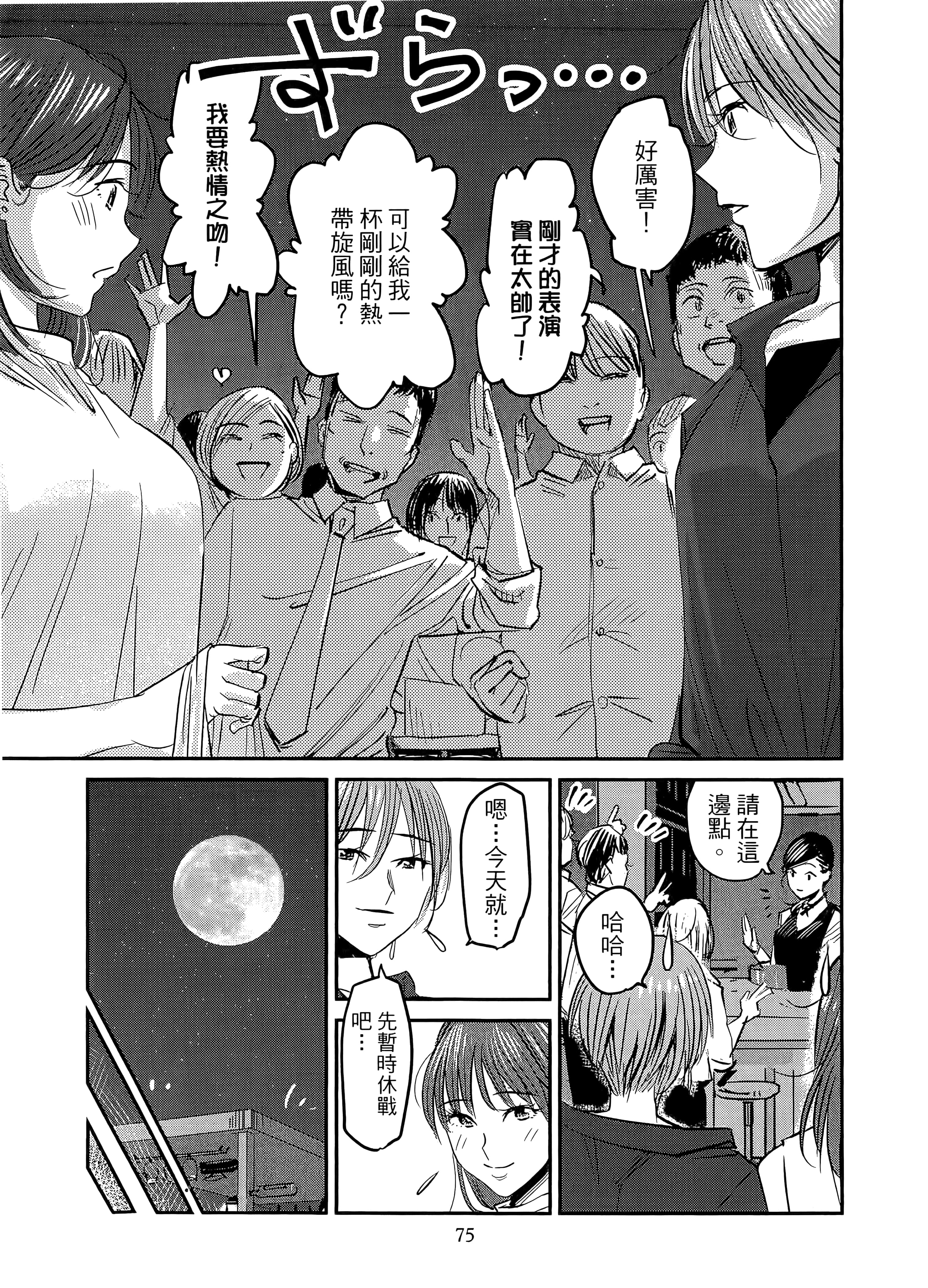第 79 页