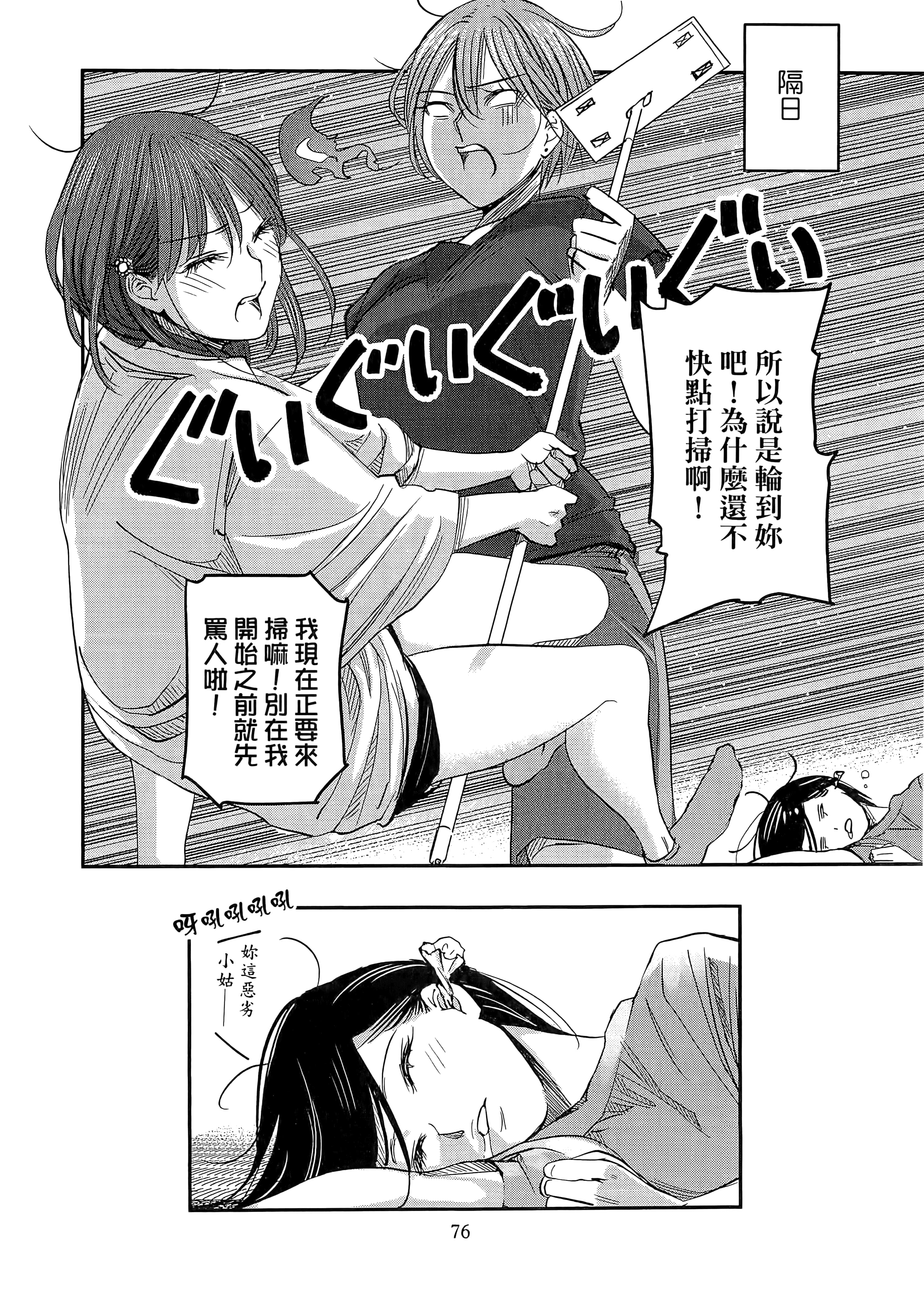 第 80 页