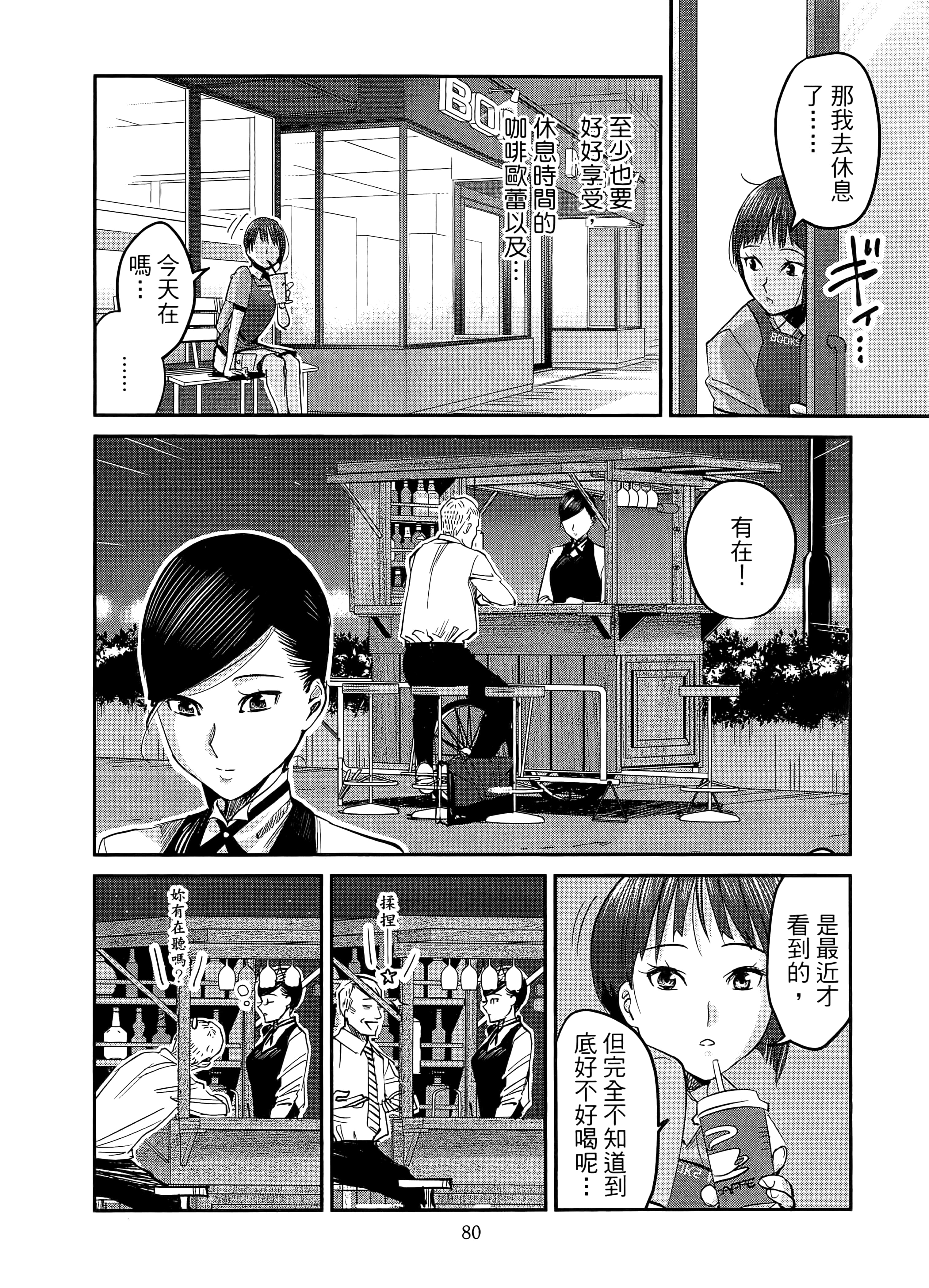 第 84 页