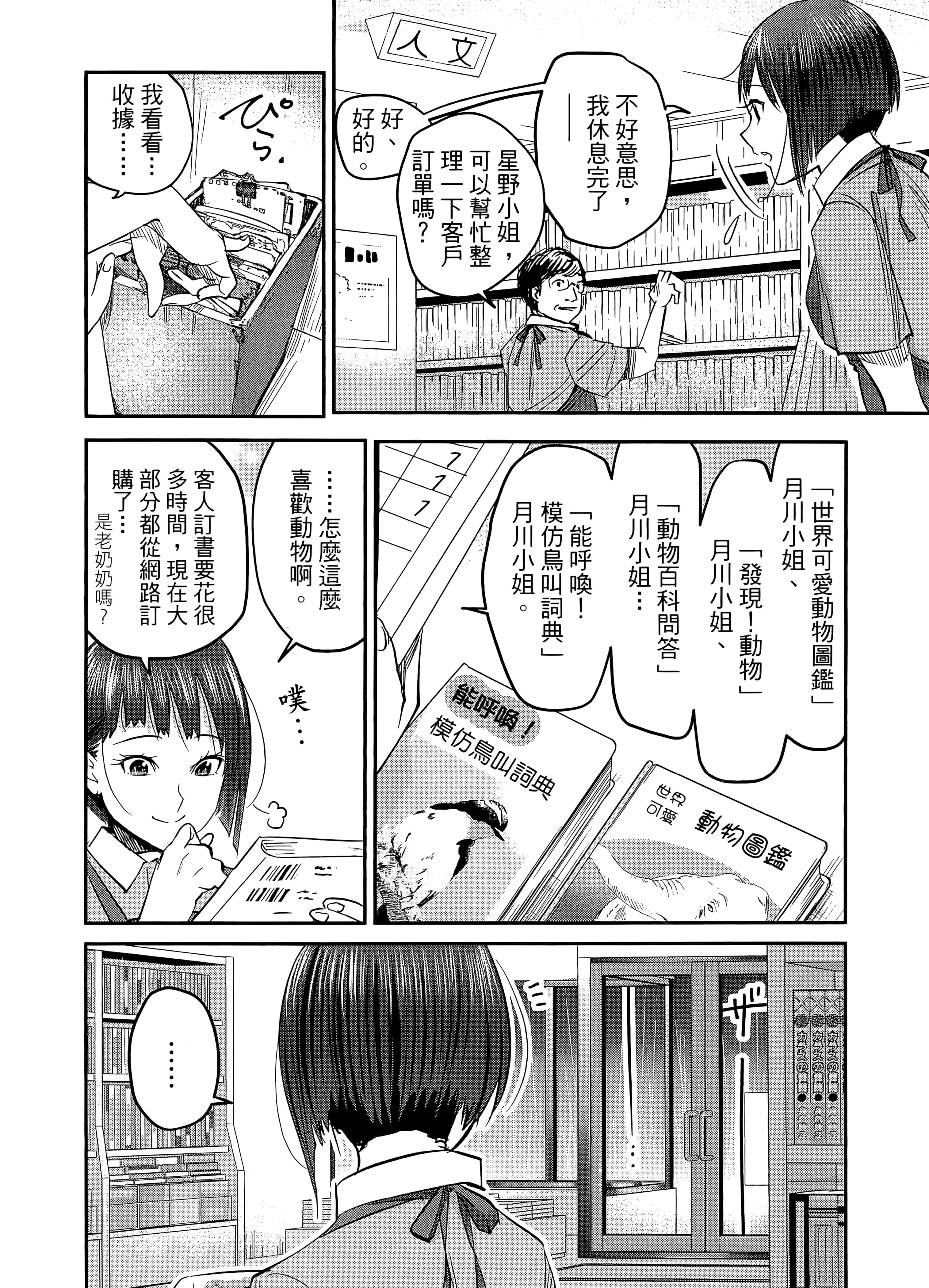 第 86 页