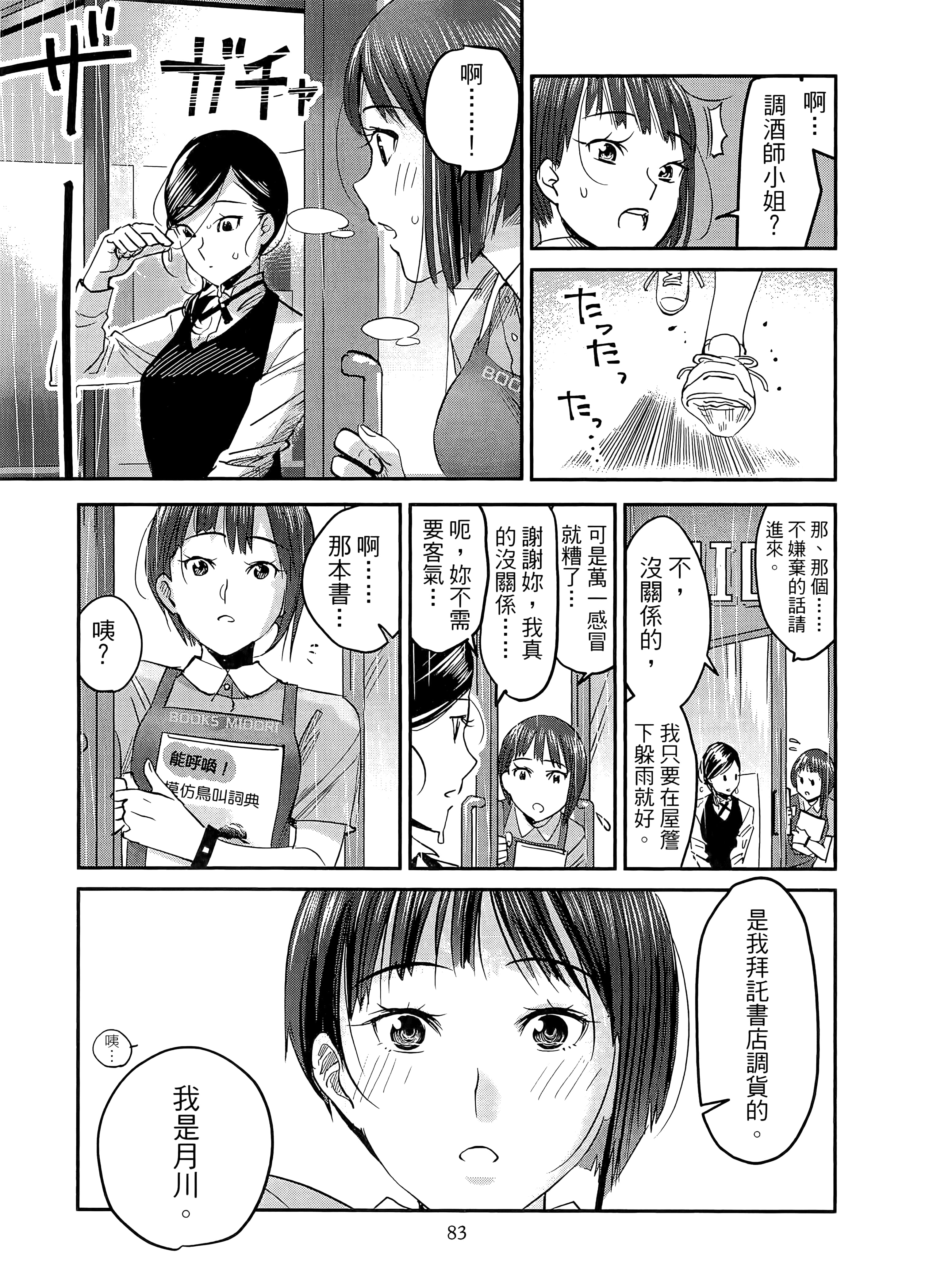 第 87 页