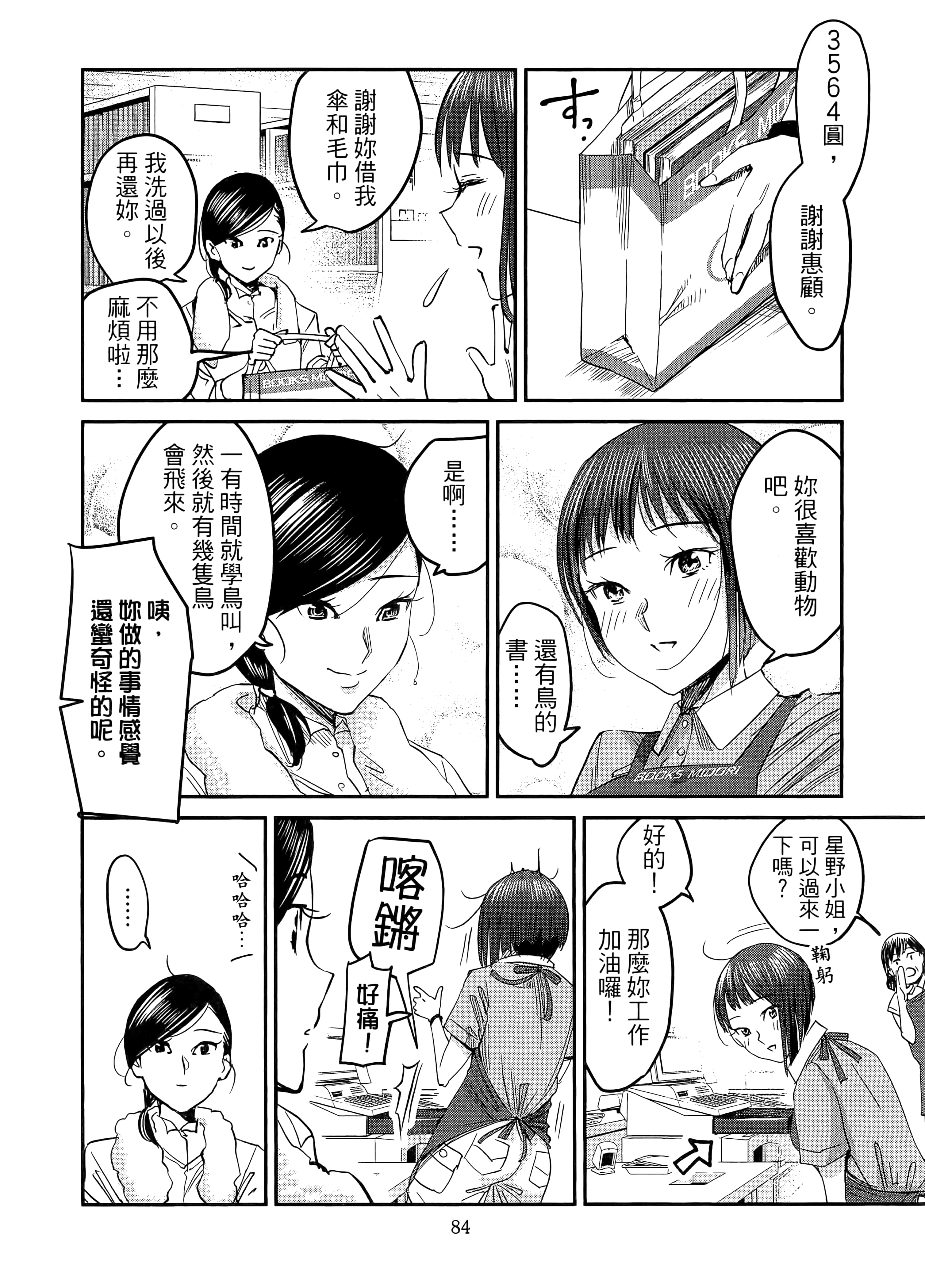 第 88 页