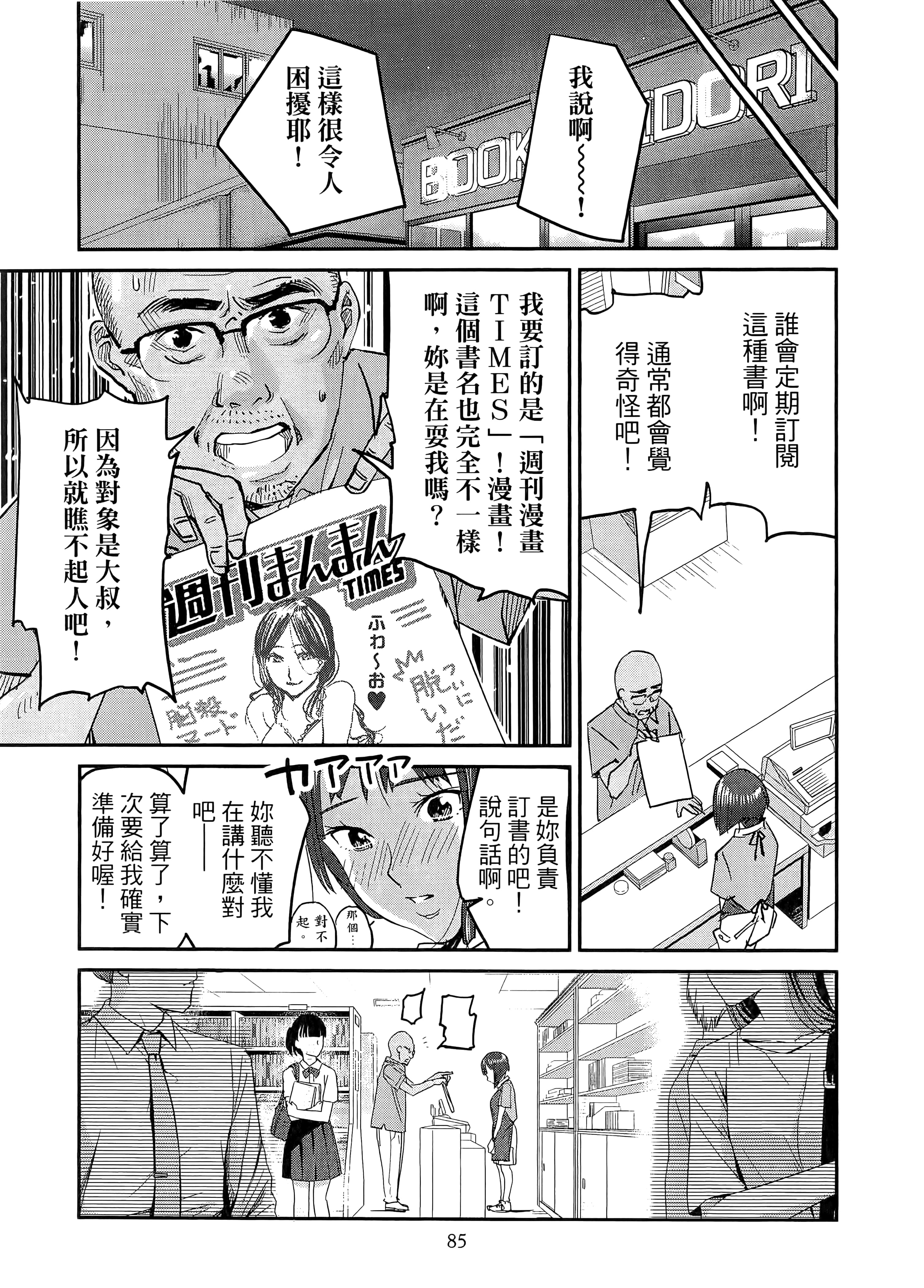 第 89 页