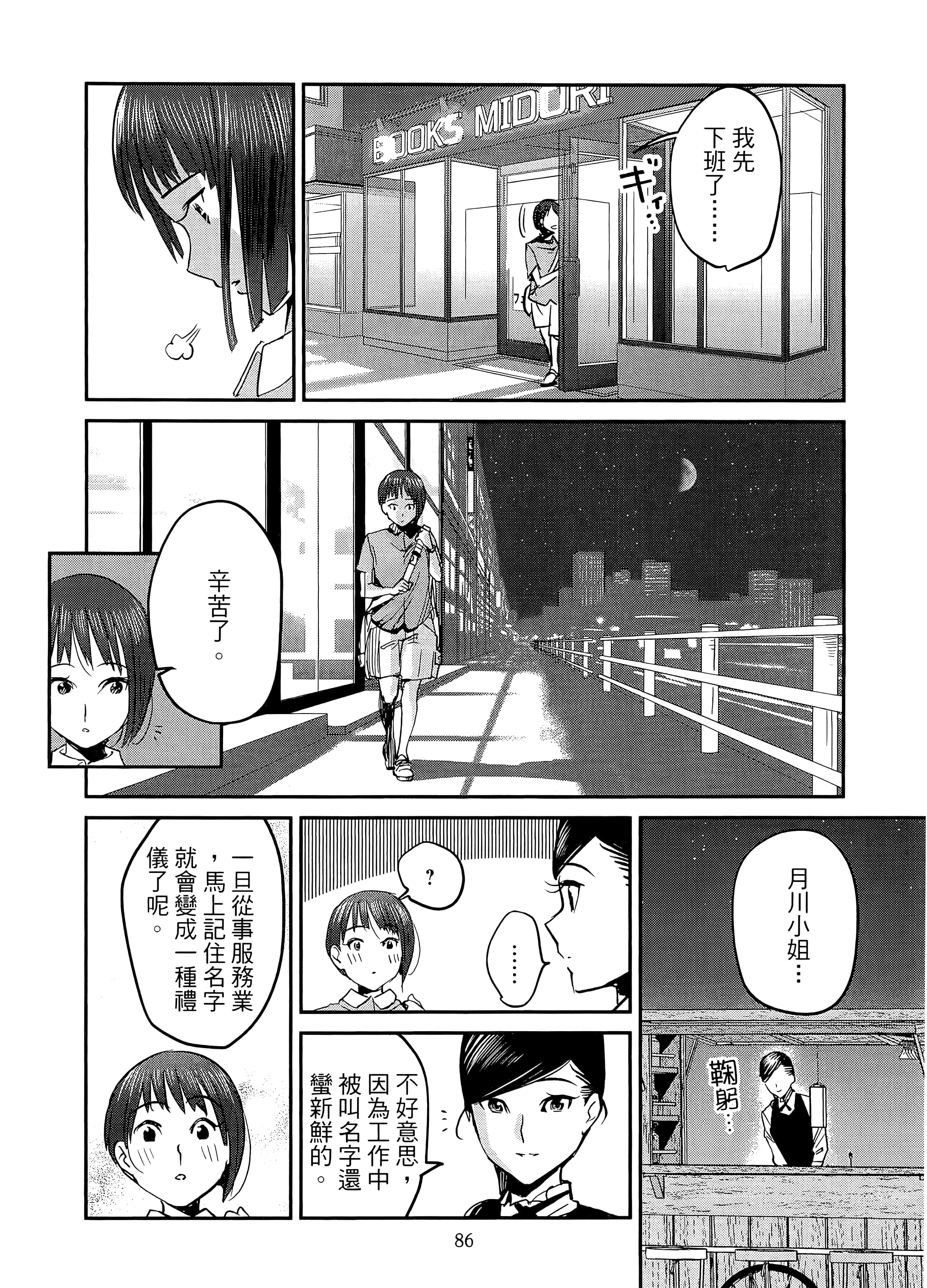 第 90 页