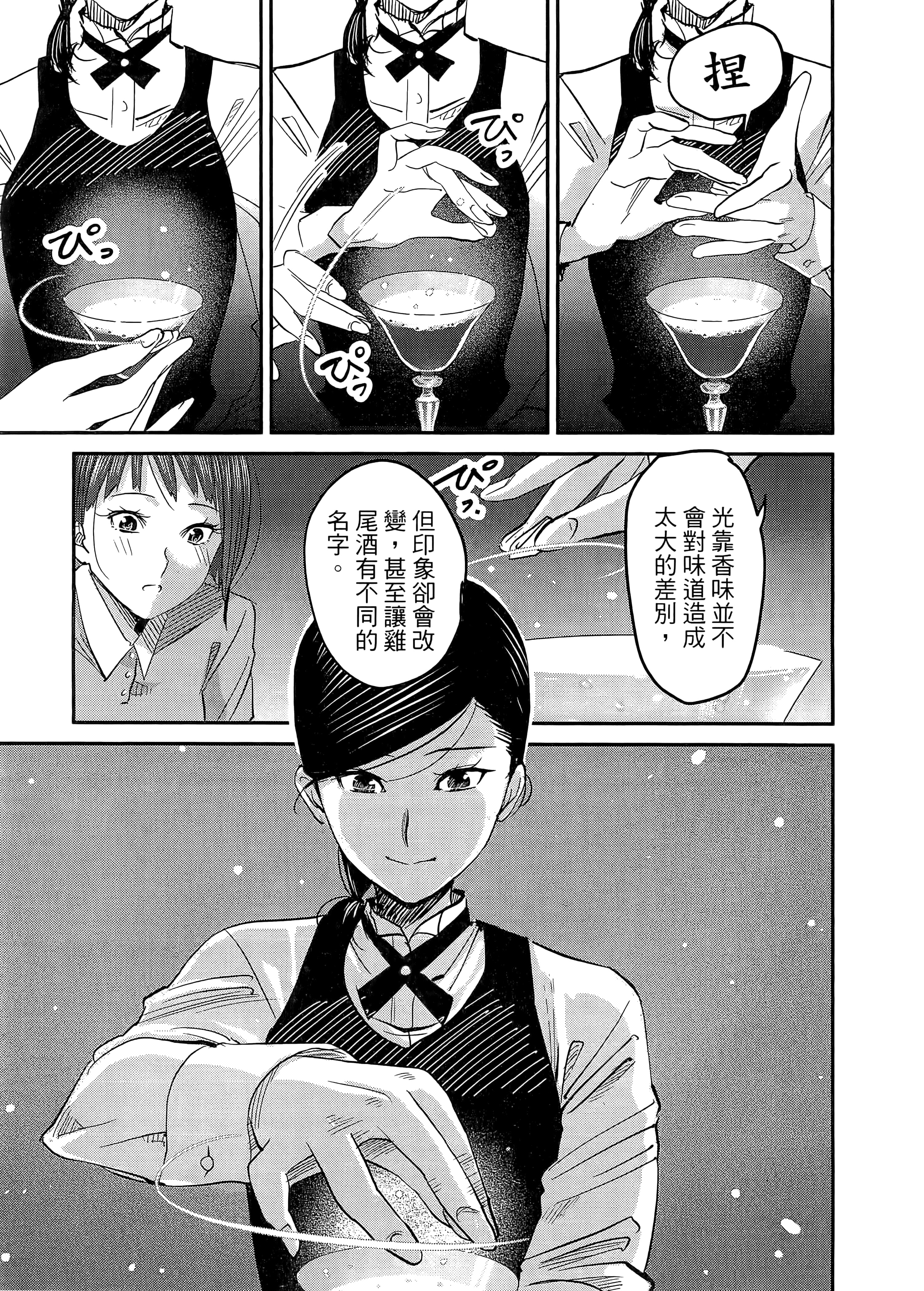 第 97 页