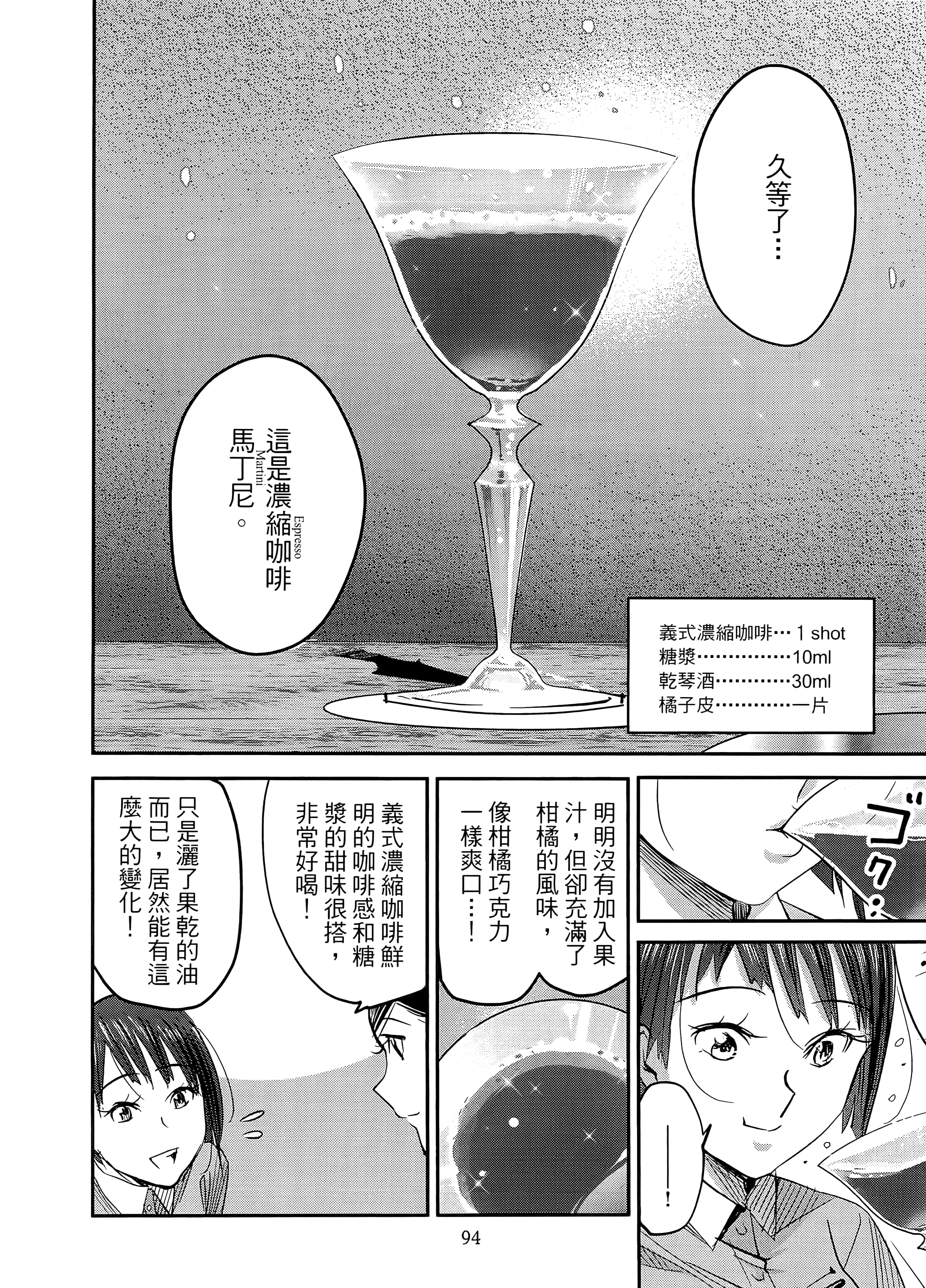第 98 页