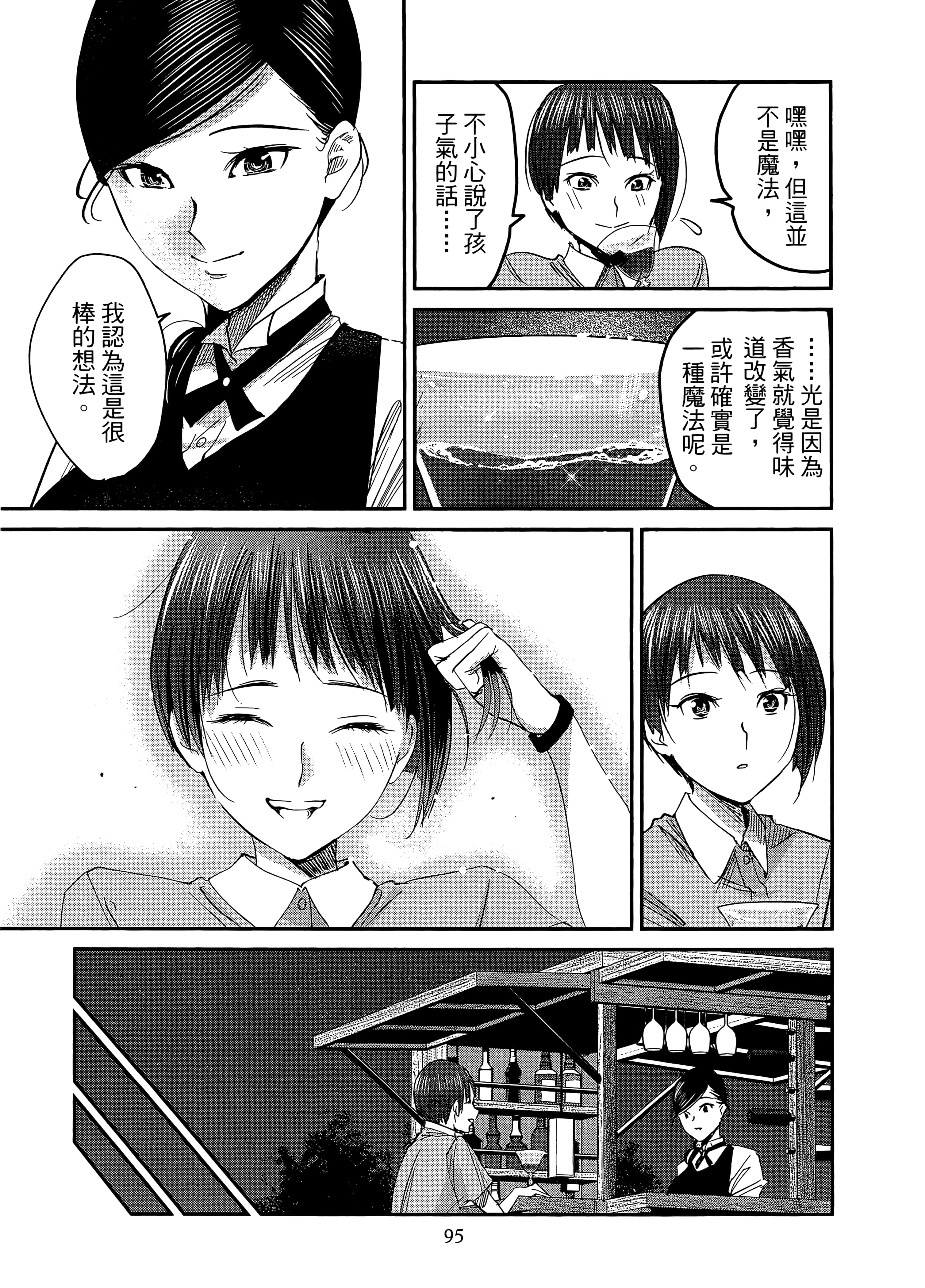 第 99 页