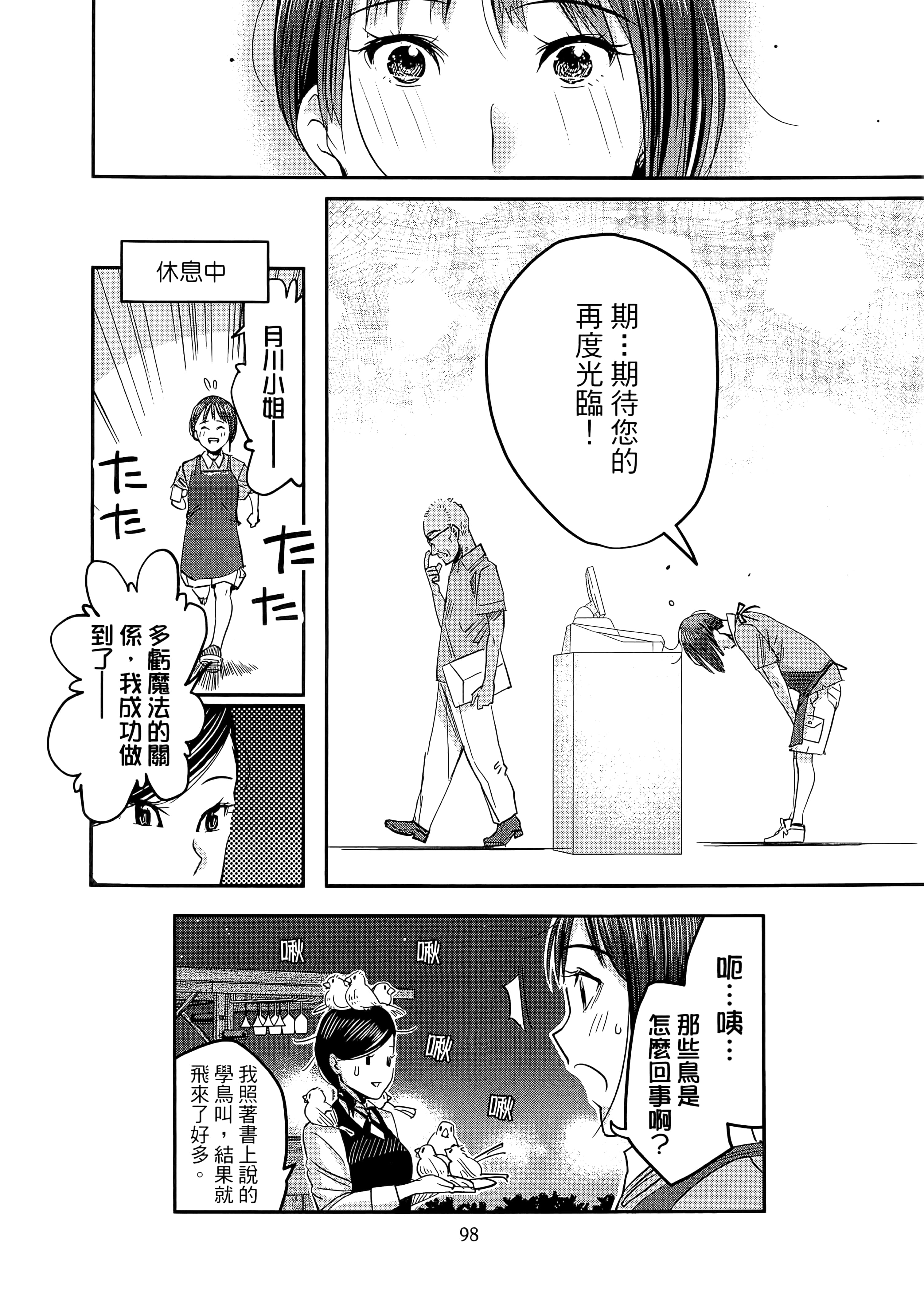 第 102 页