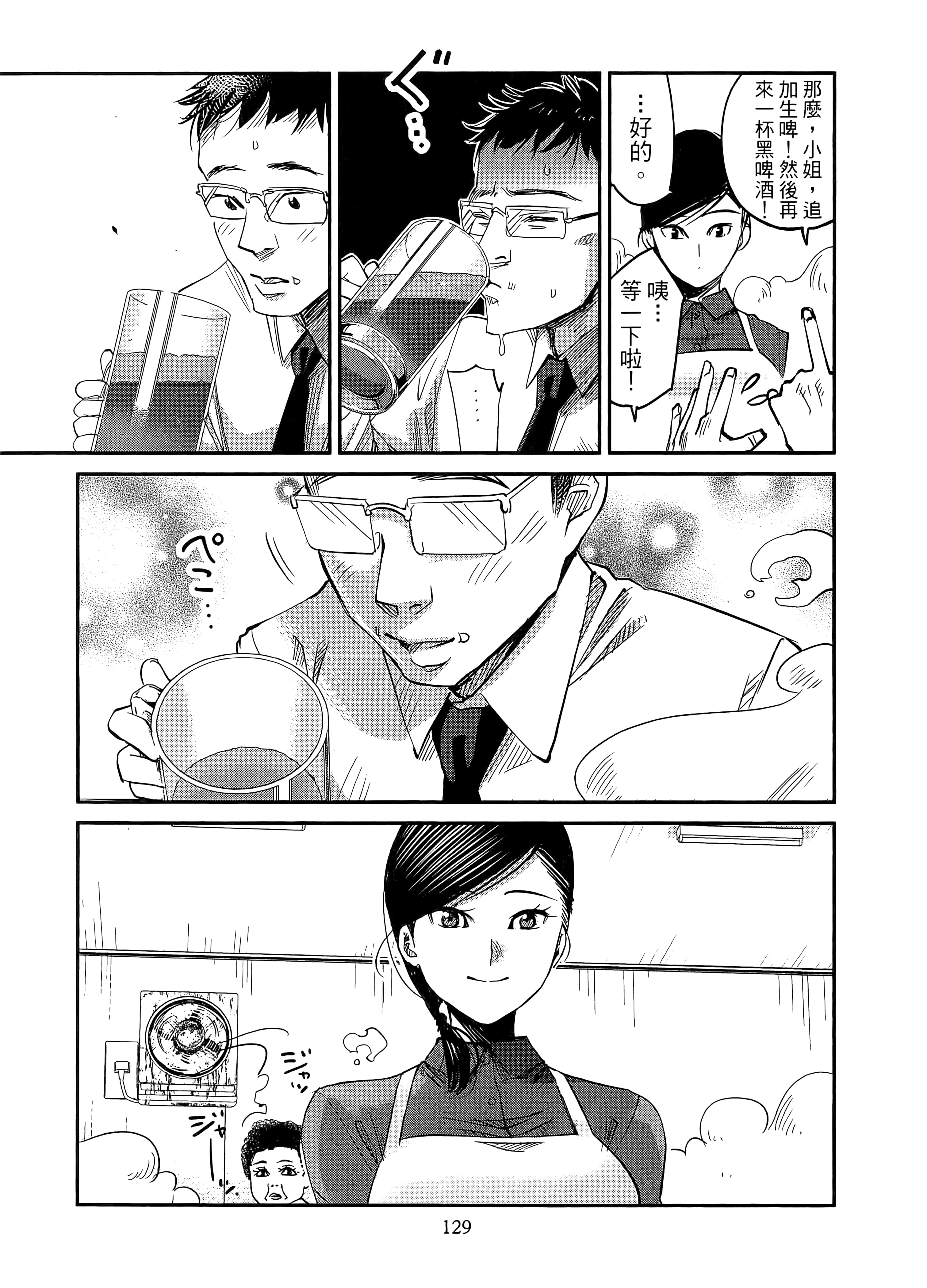 第 133 页