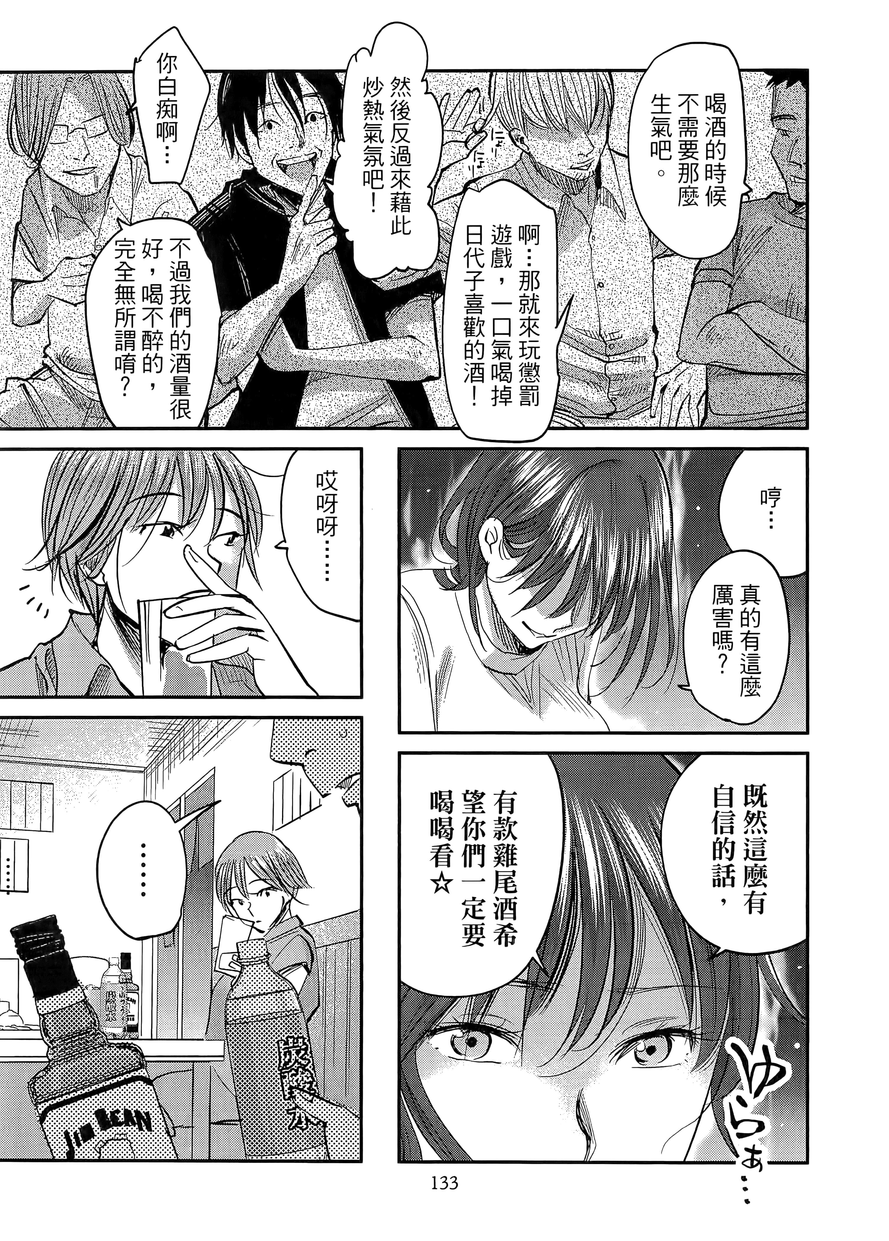 第 137 页