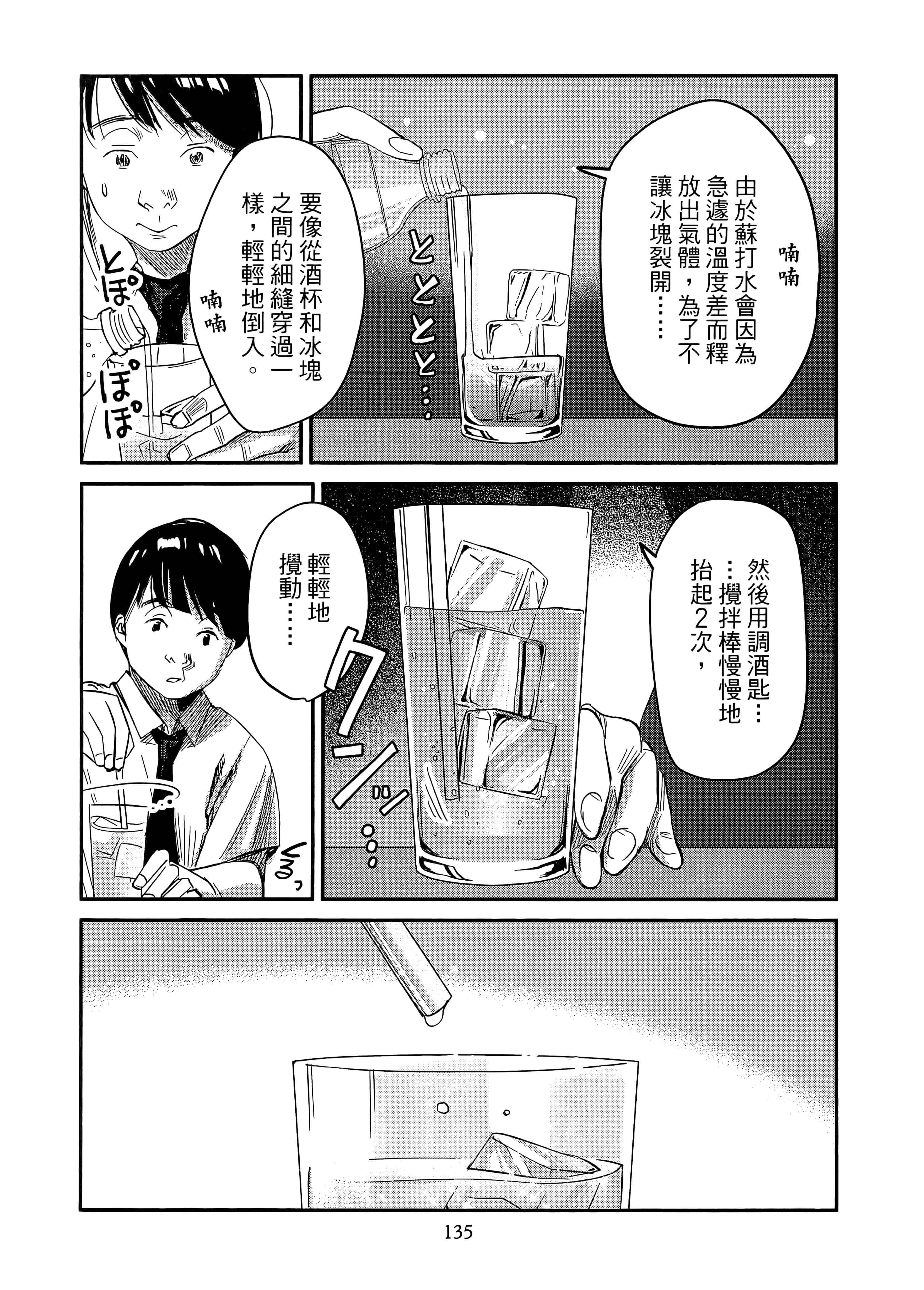 第 139 页
