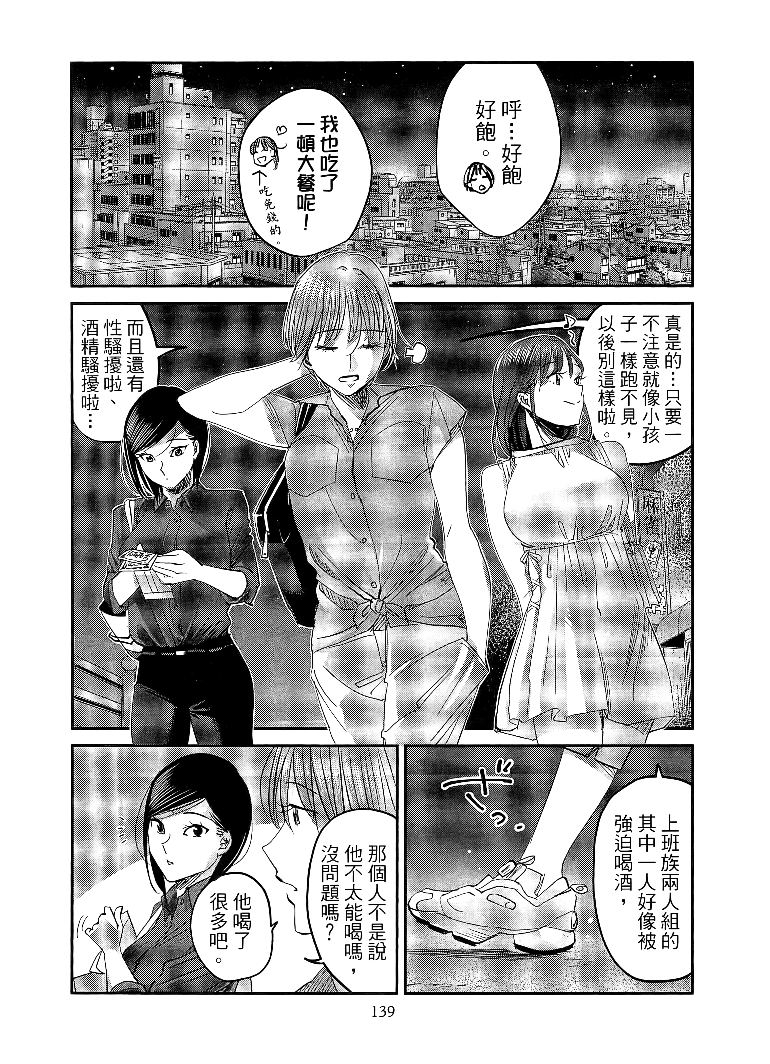 第 143 页