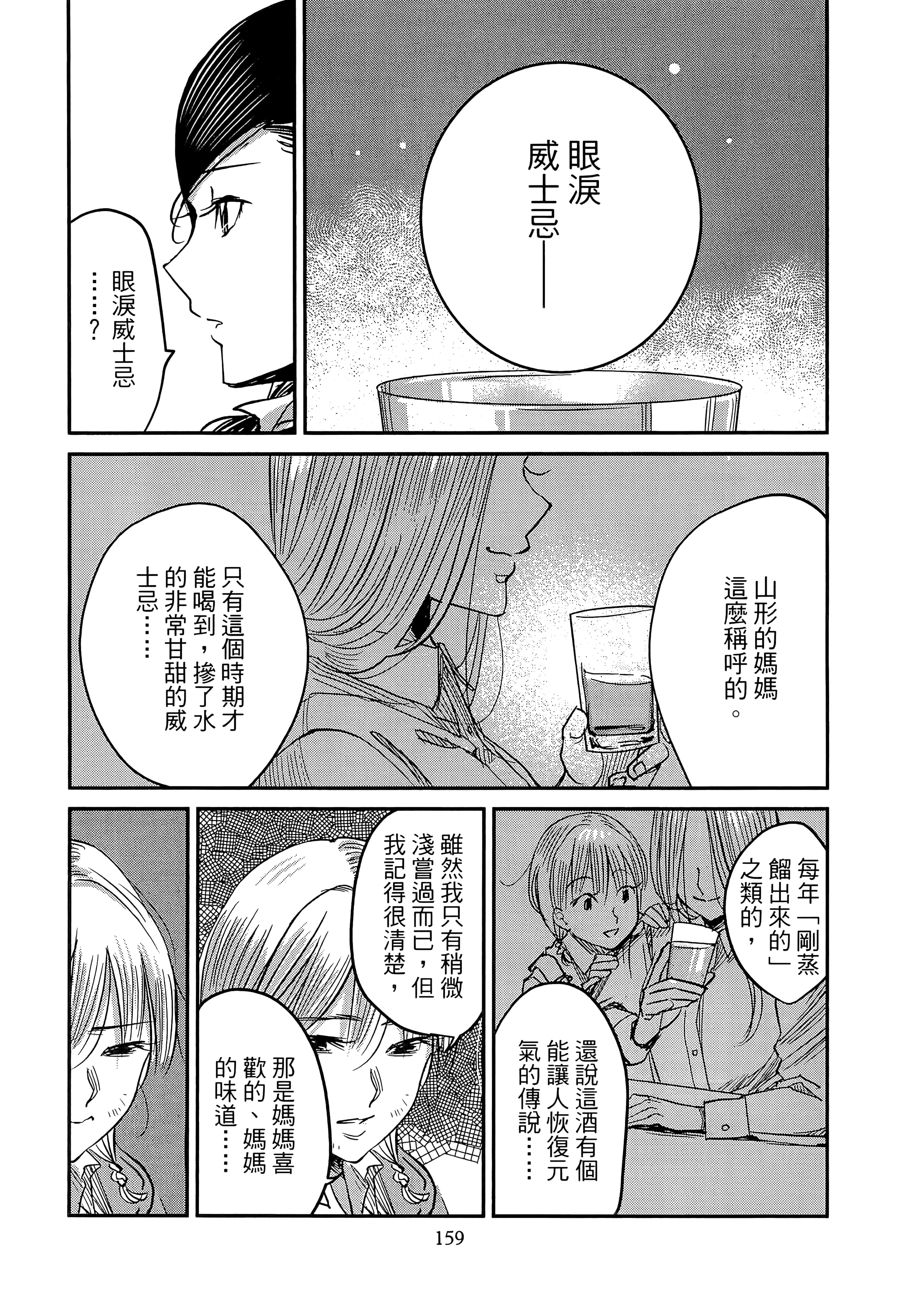 第 163 页