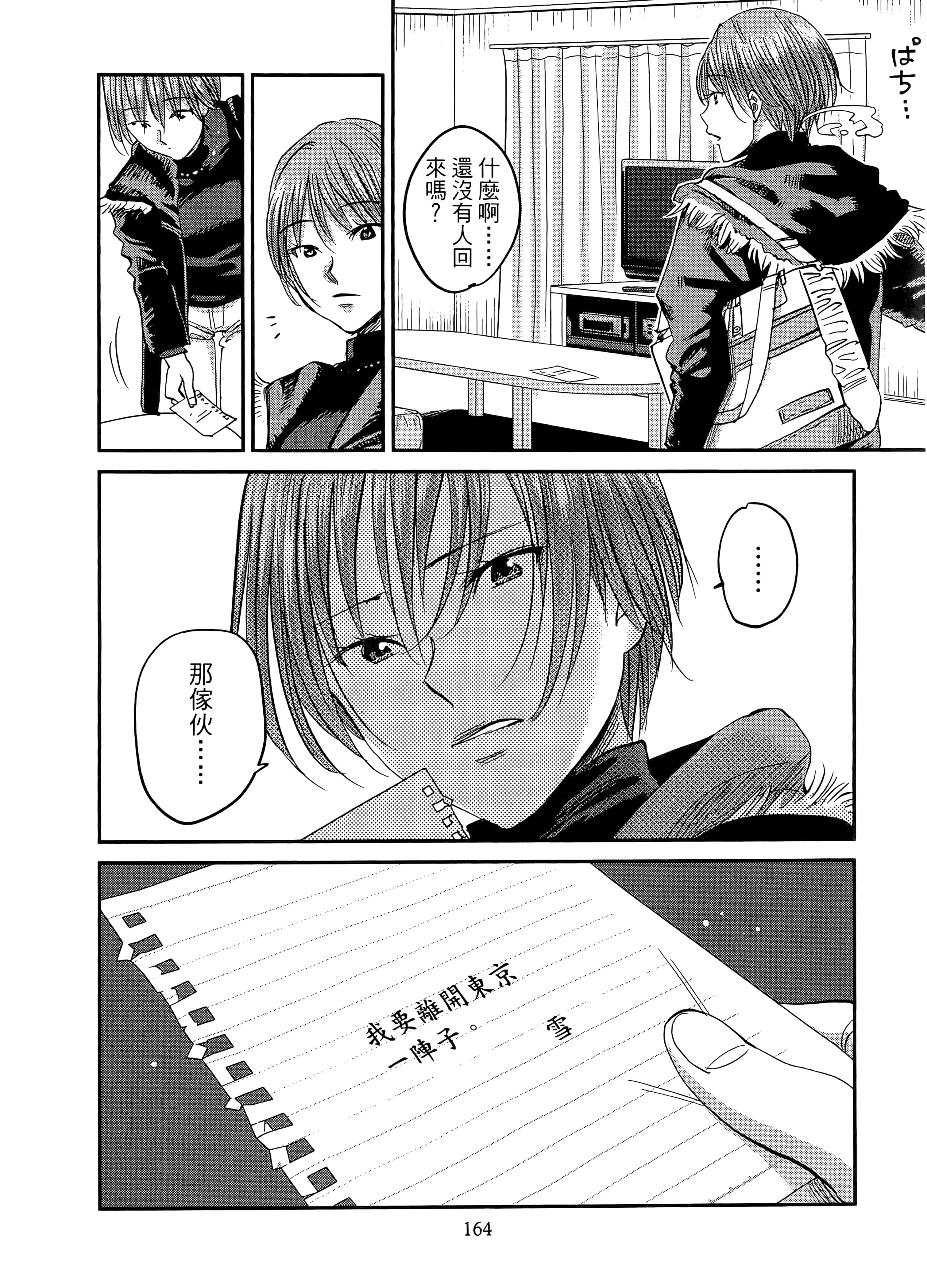 第 168 页