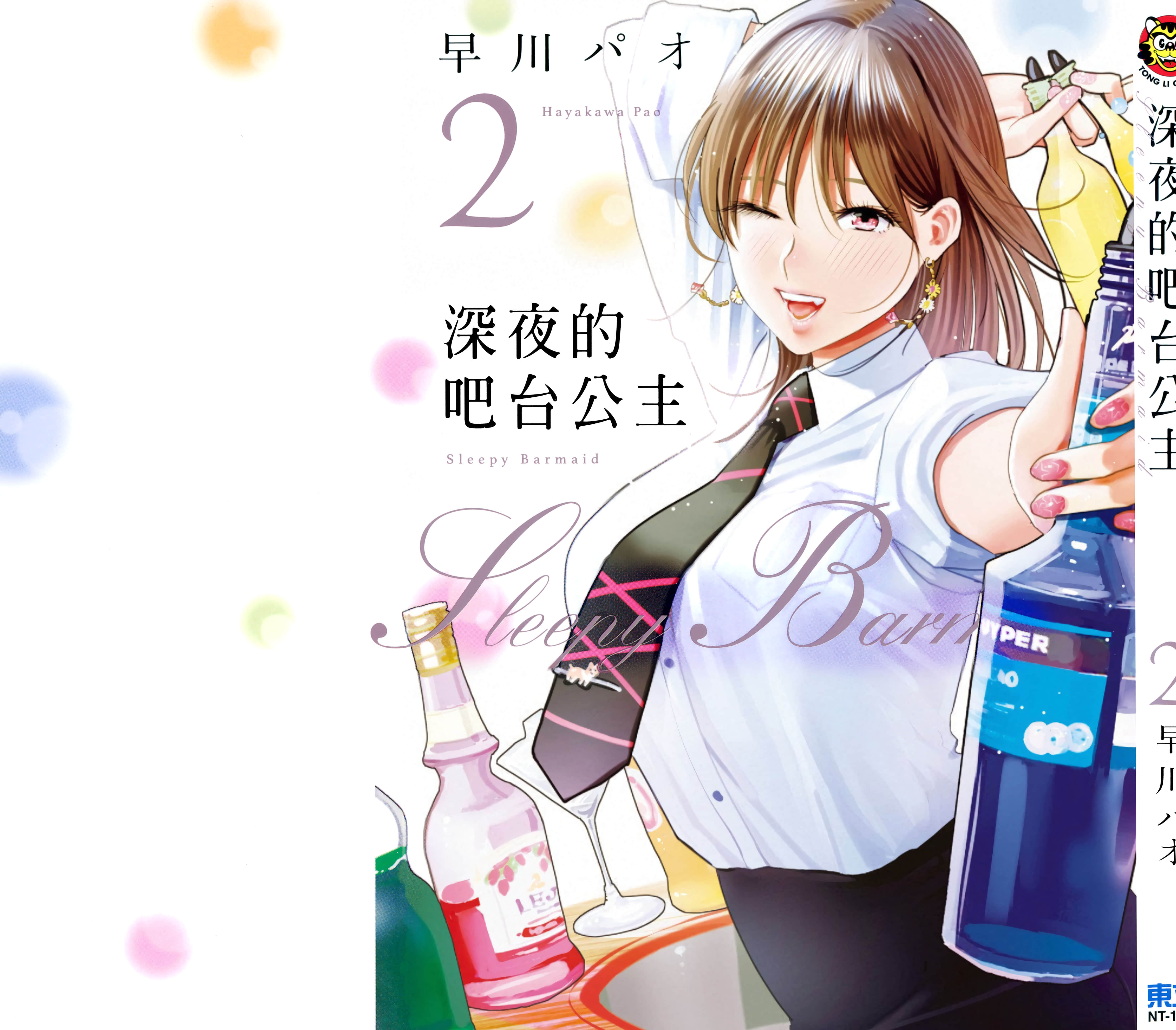 第 2 页