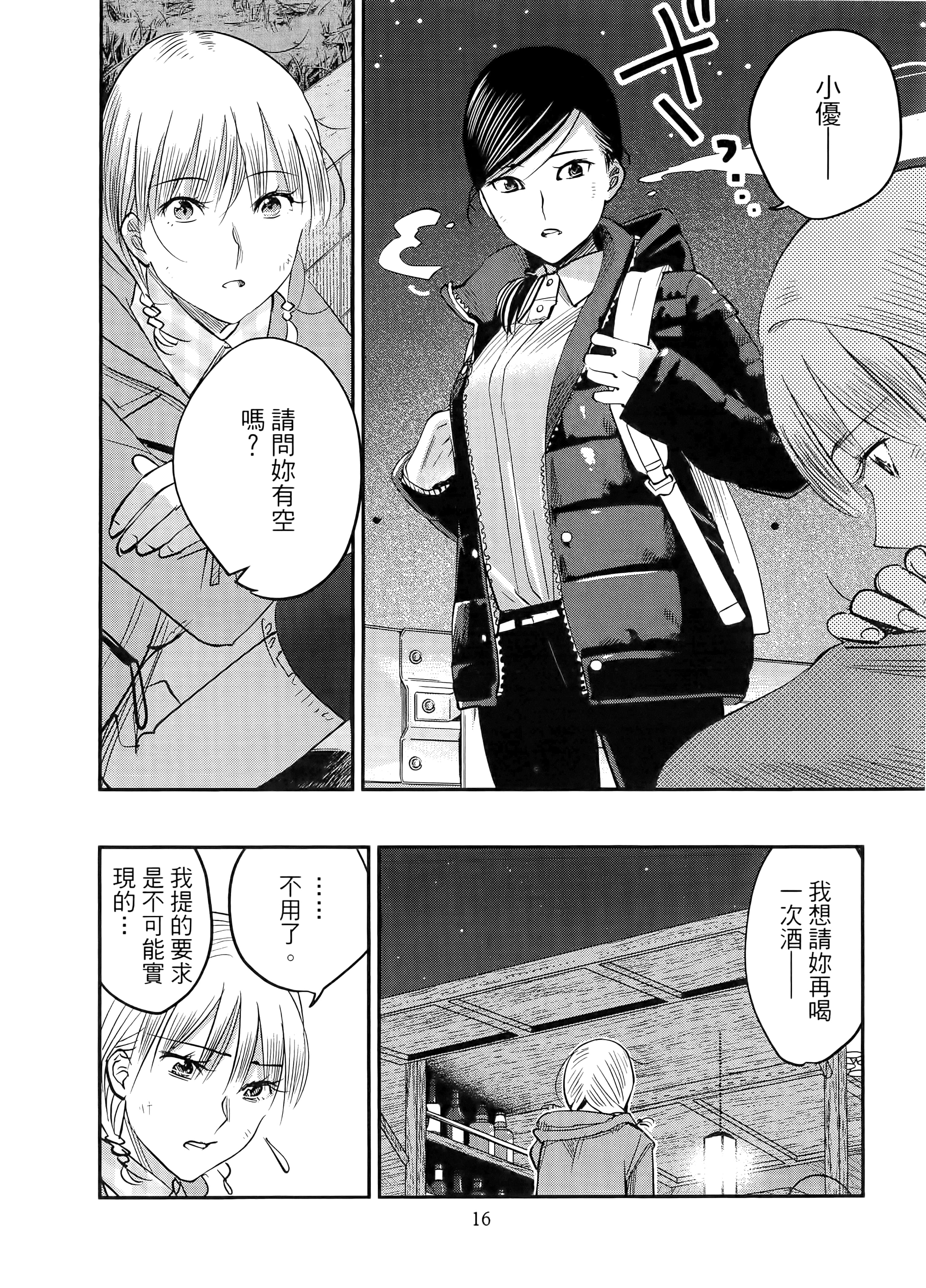 第 20 页