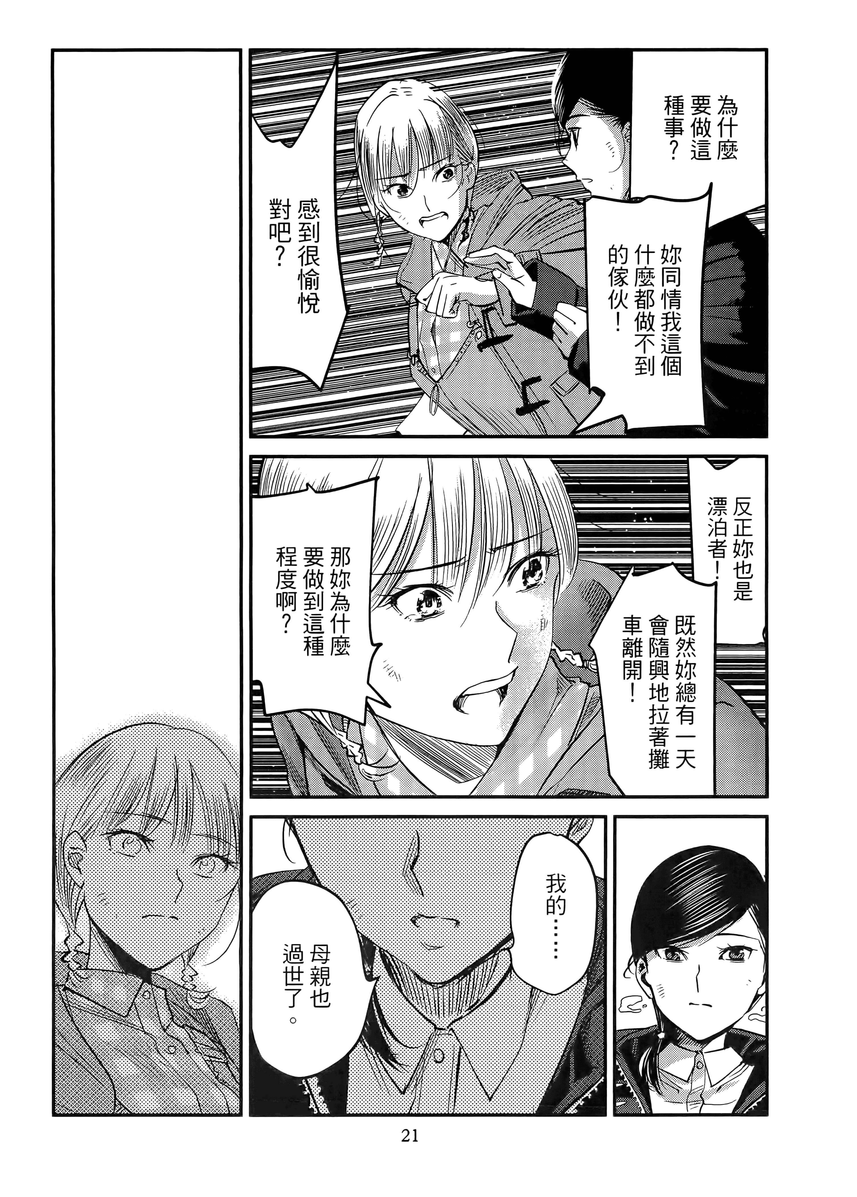 第 25 页