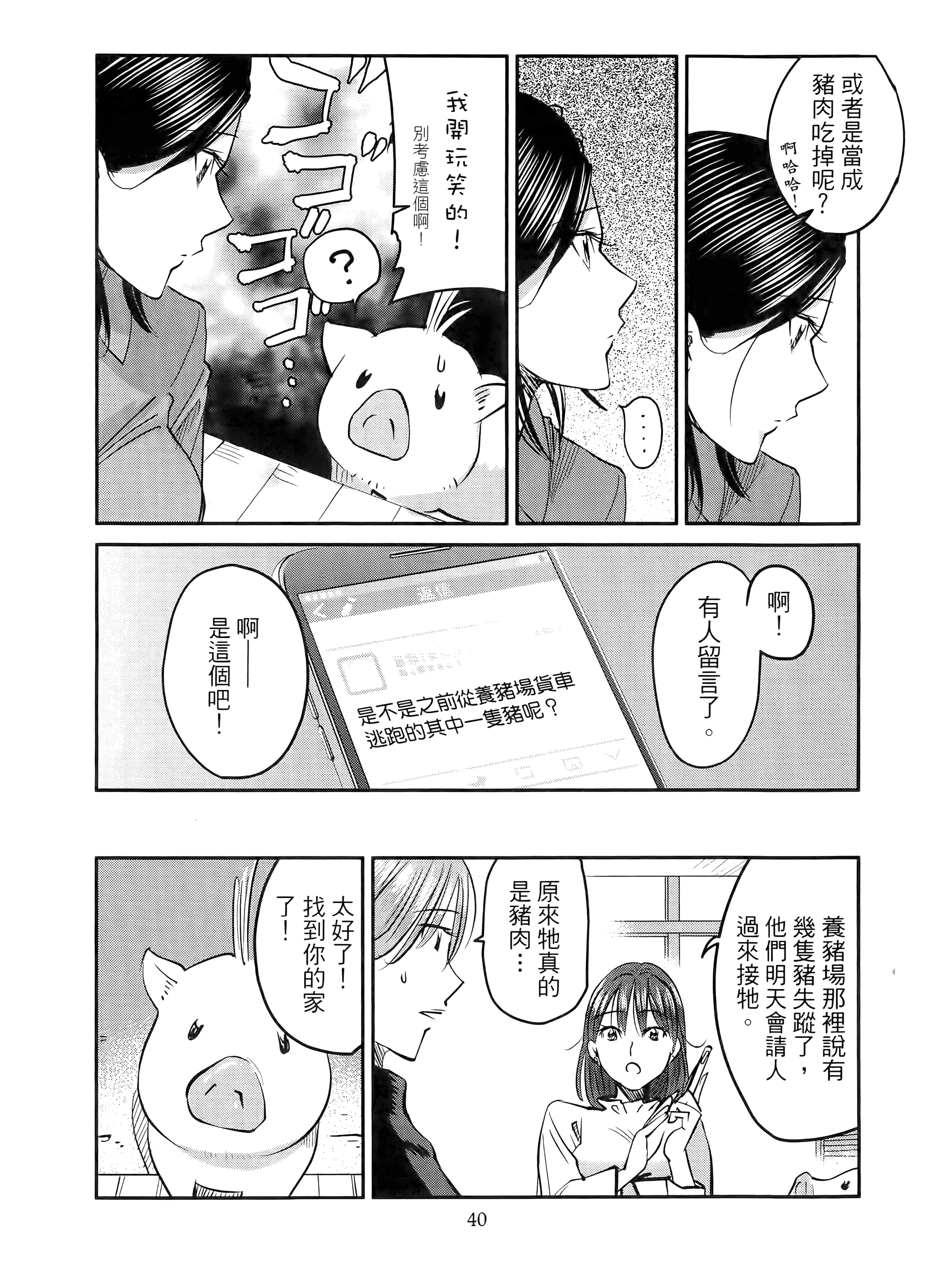 第 44 页