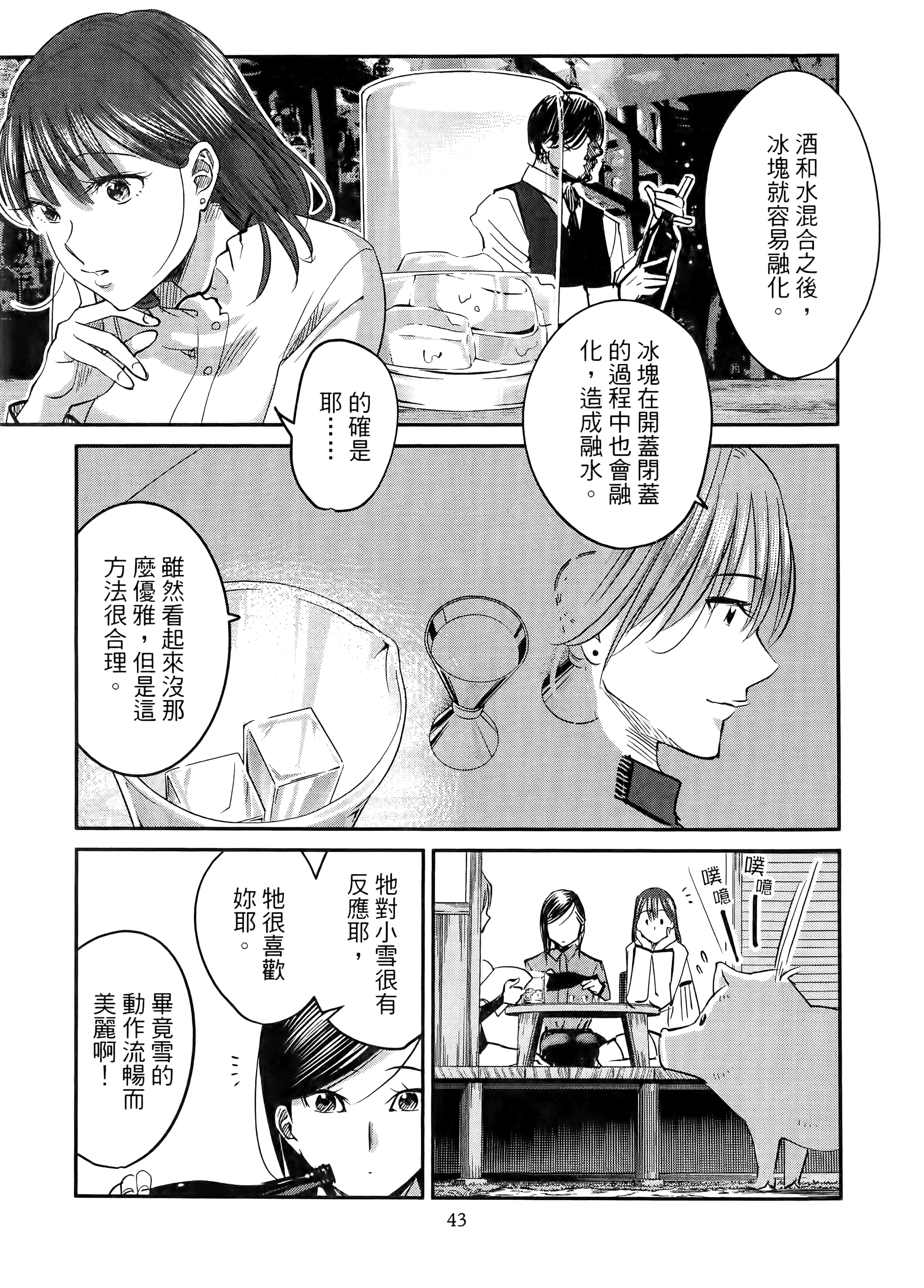 第 47 页