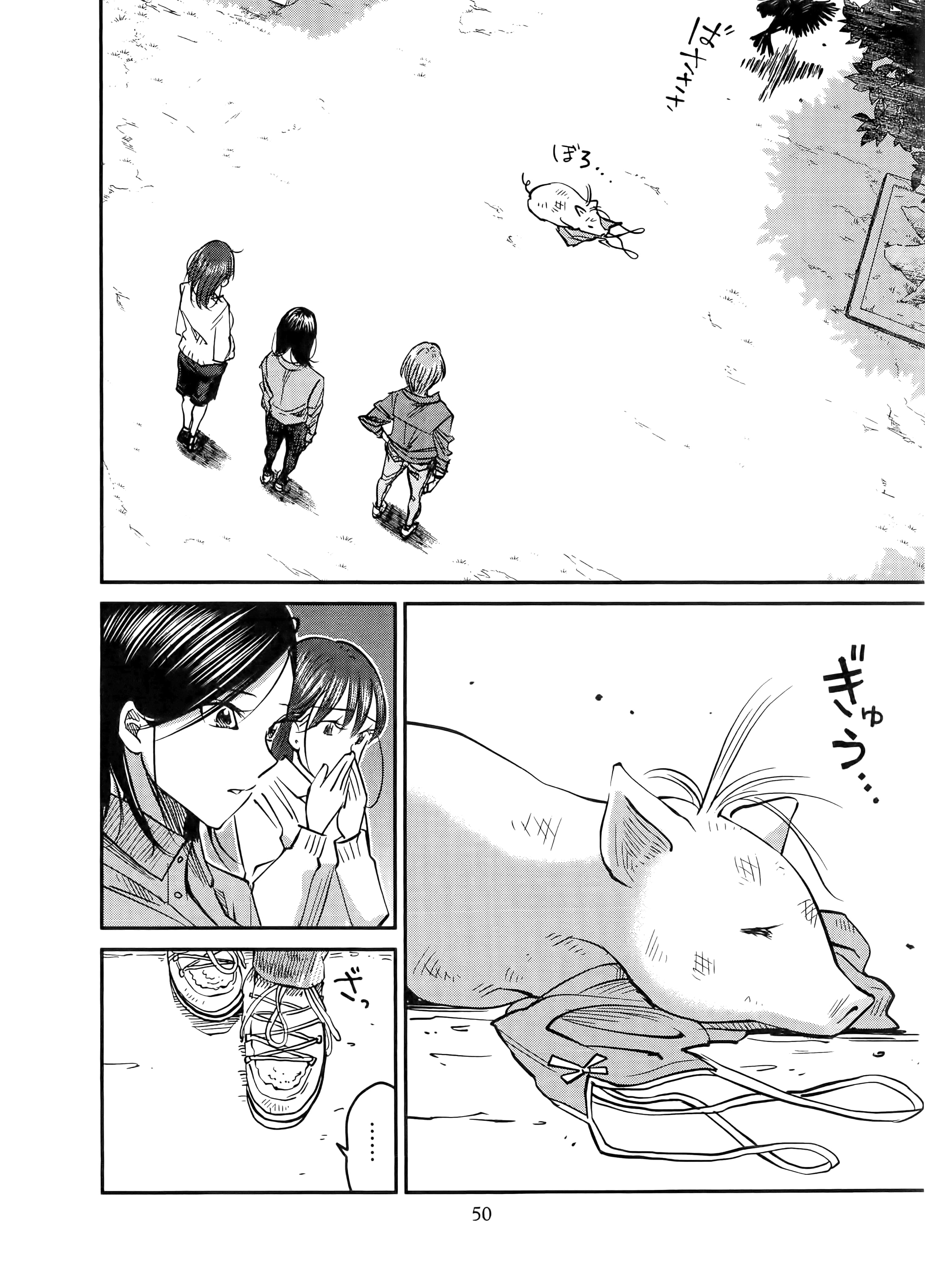 第 54 页