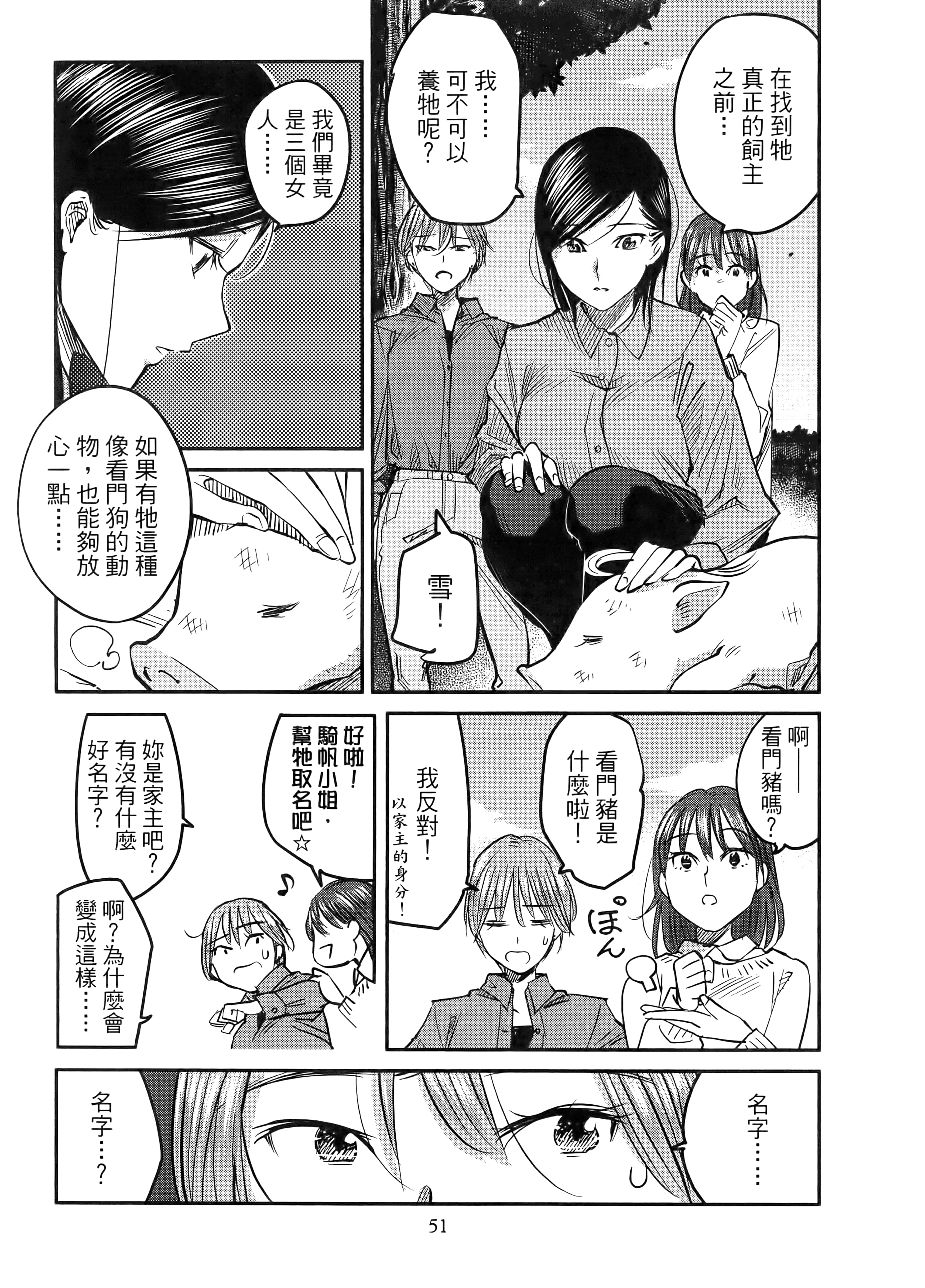第 55 页