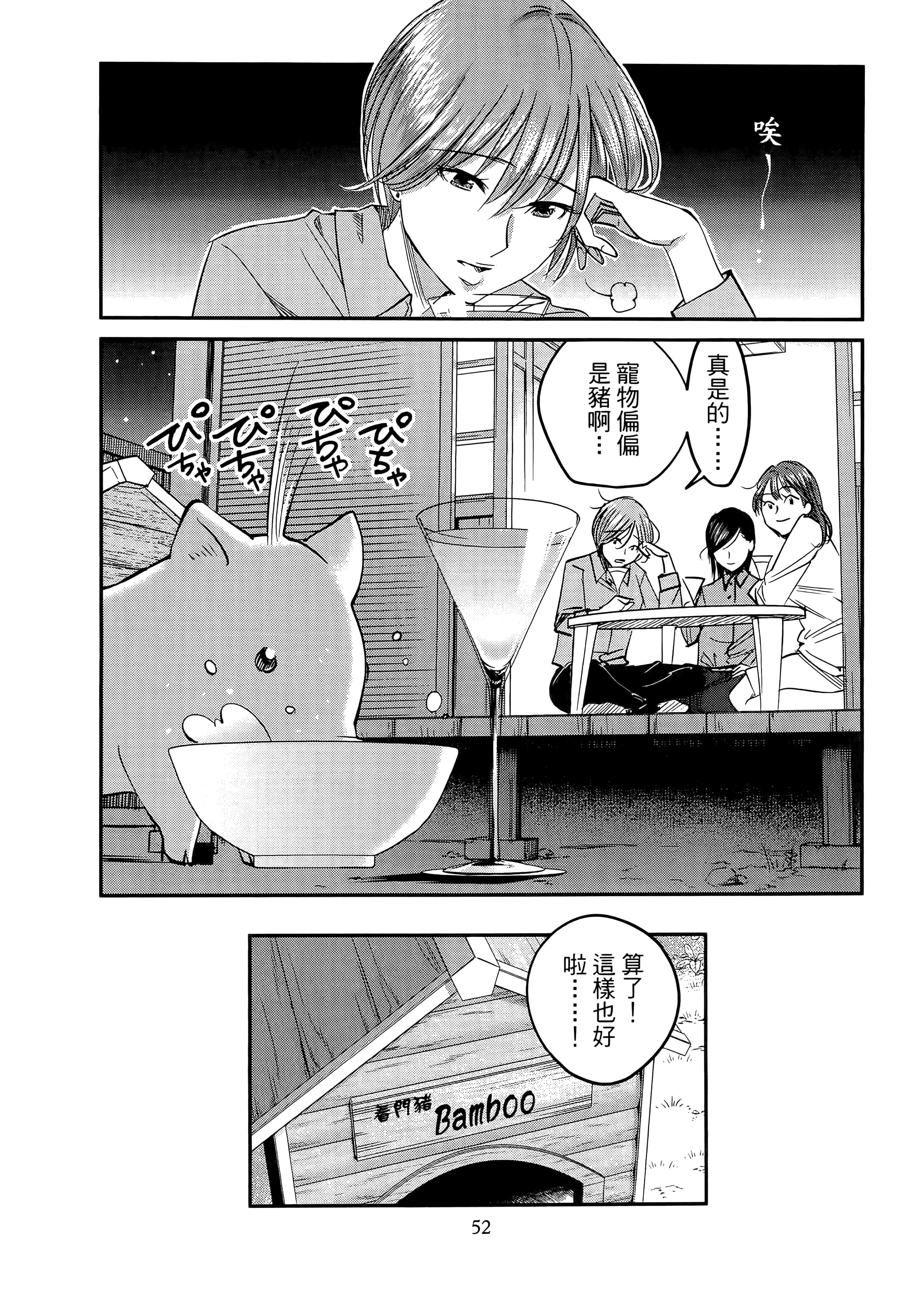 第 56 页